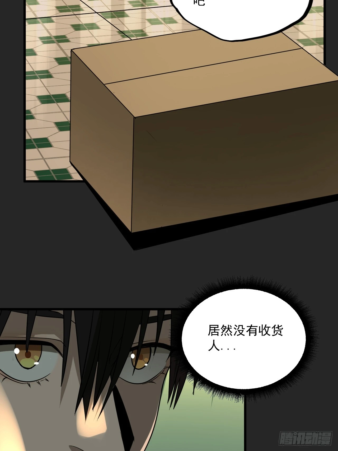 第16单：扯线人偶 03 第13页