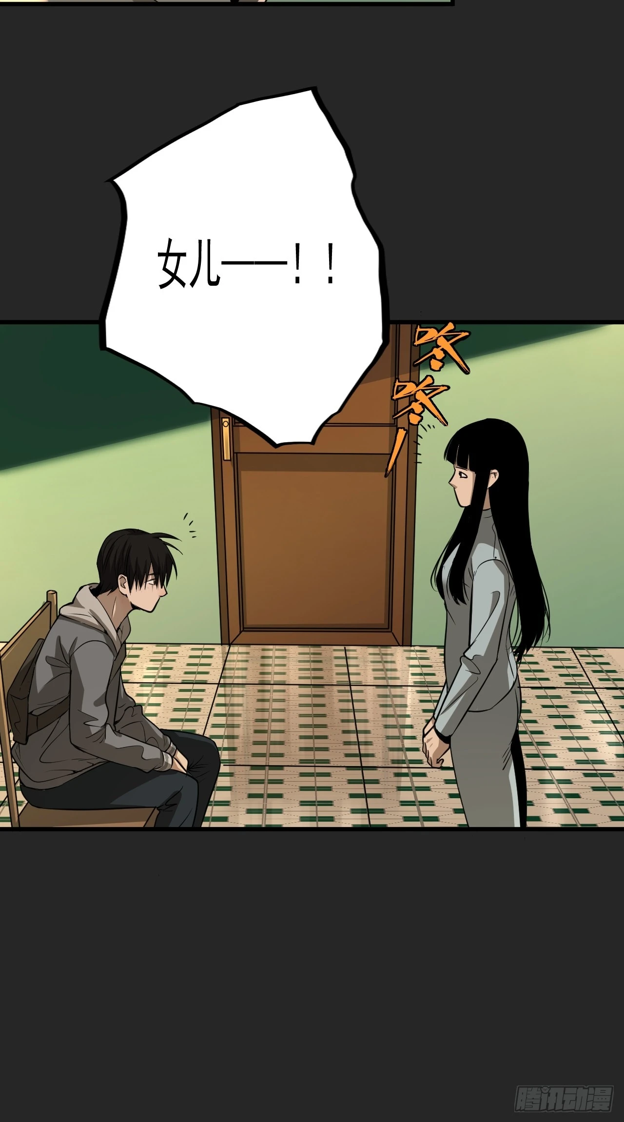 第16单：扯线人偶 03 第14页
