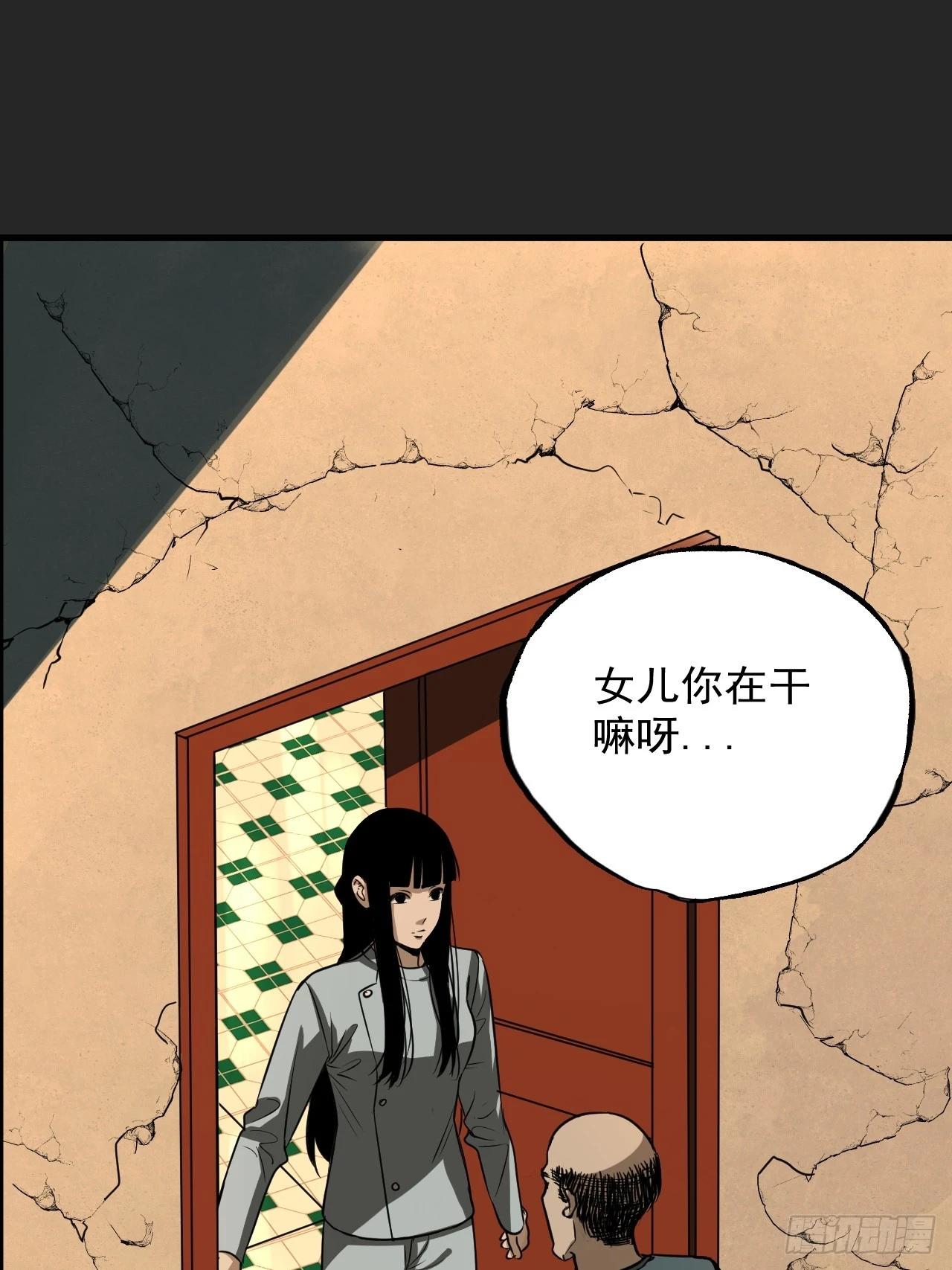 第16单：扯线人偶 03 第15页