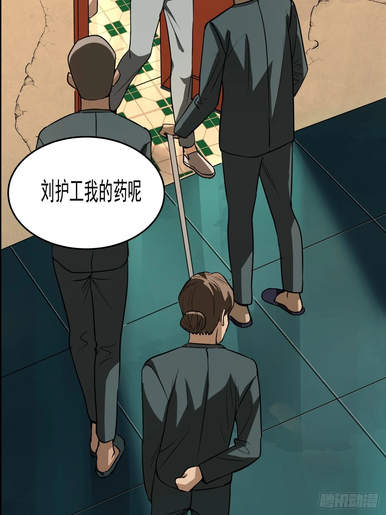 第16单：扯线人偶 03 第16页