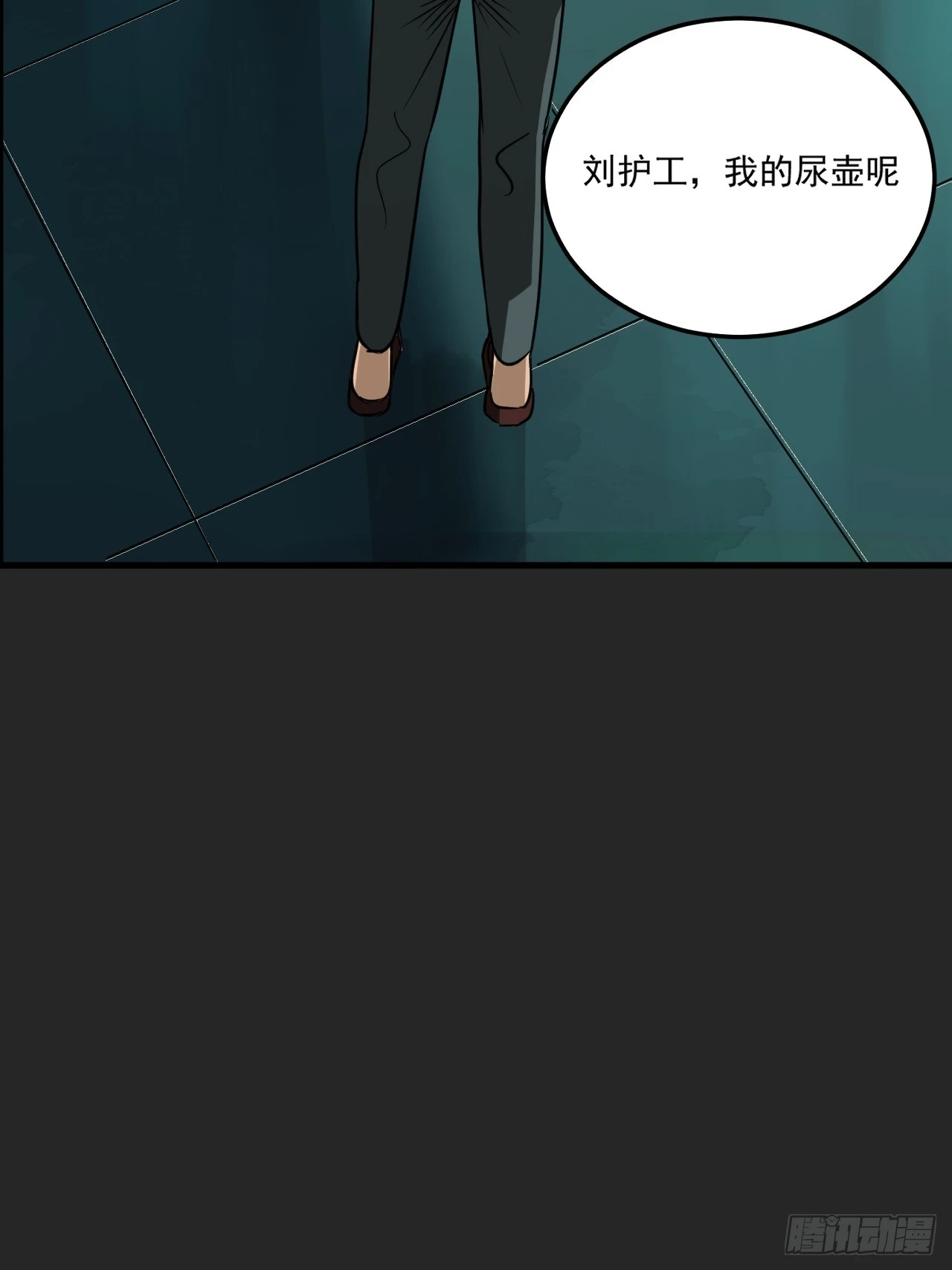 第16单：扯线人偶 03 第17页