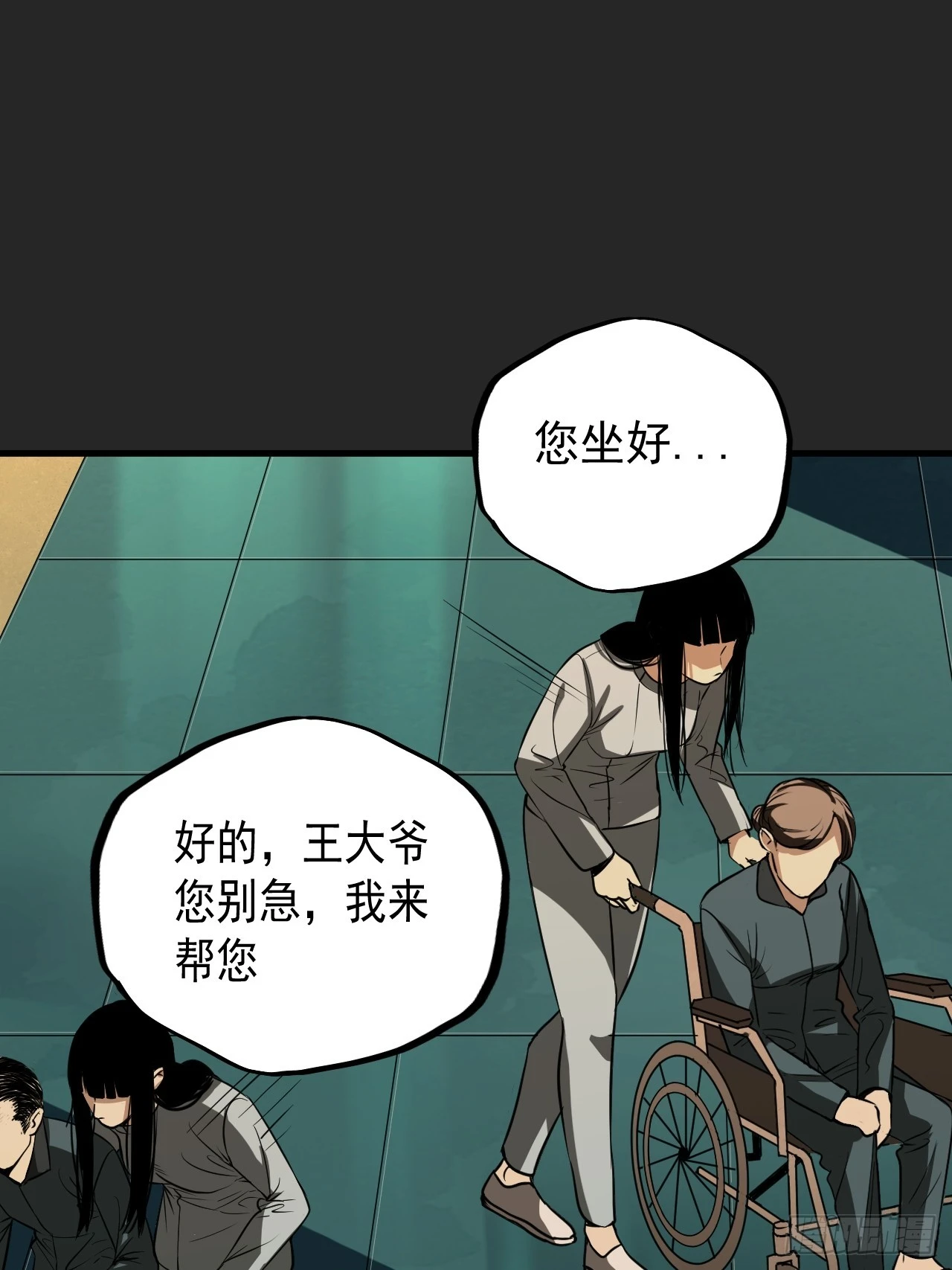 第16单：扯线人偶 03 第19页