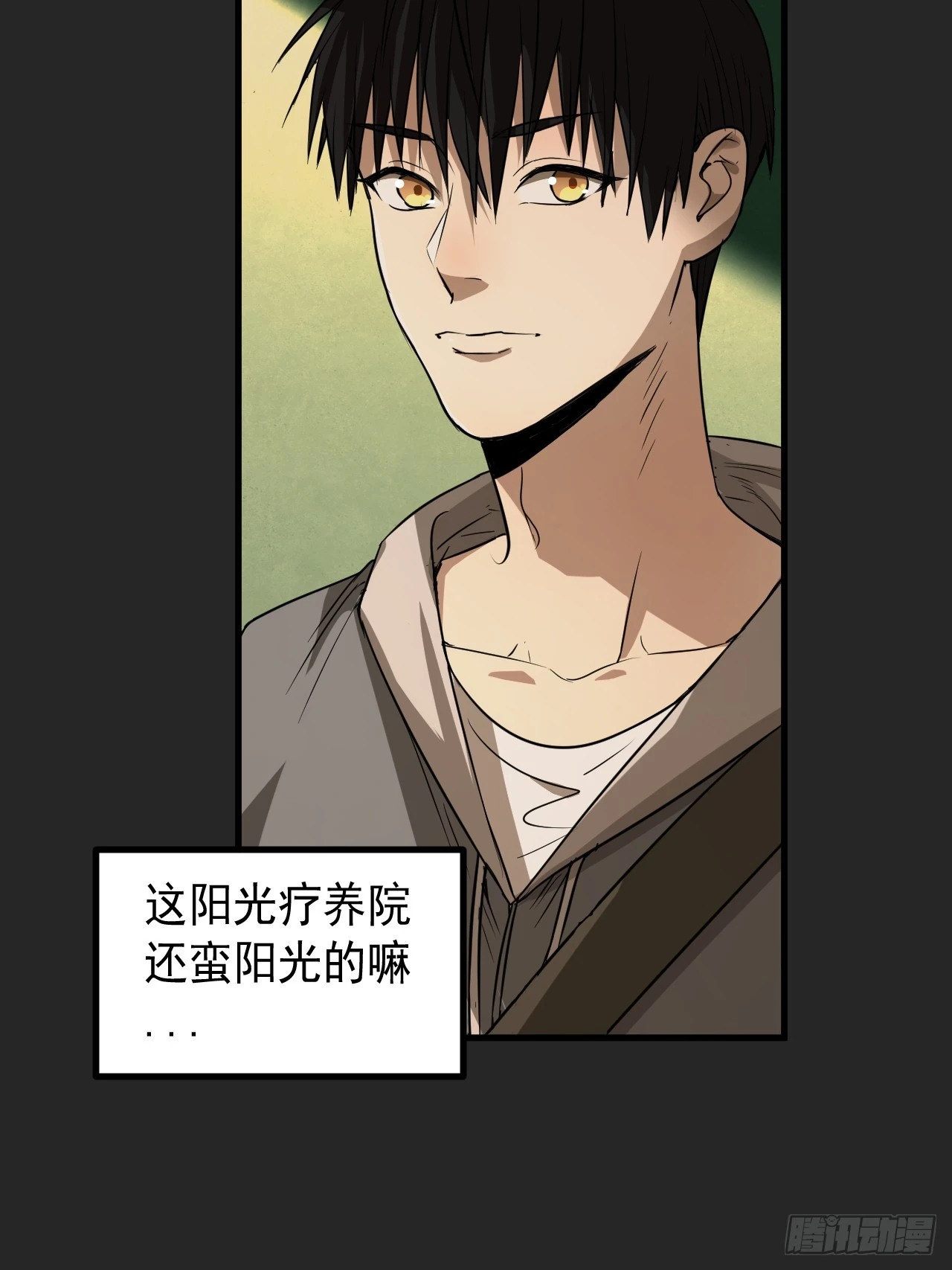 第16单：扯线人偶 03 第21页