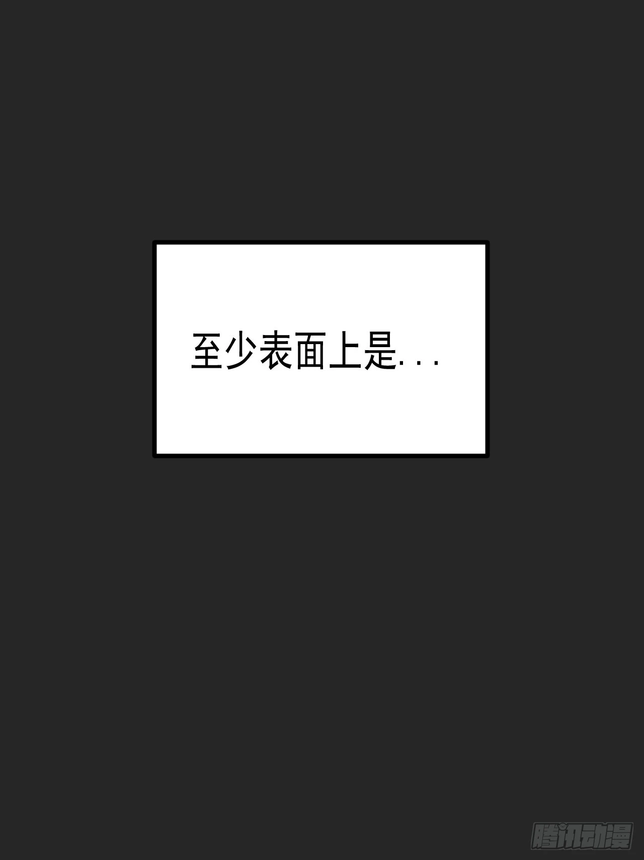 第16单：扯线人偶 03 第22页