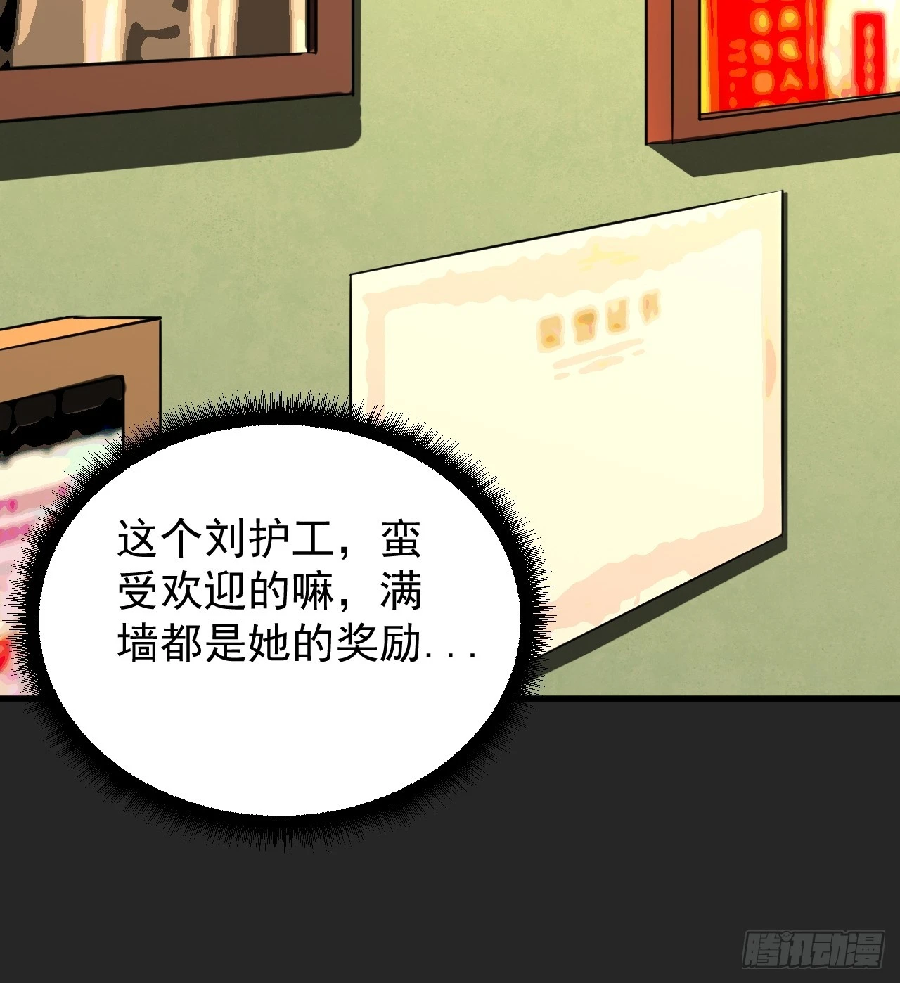 第16单：扯线人偶 03 第24页