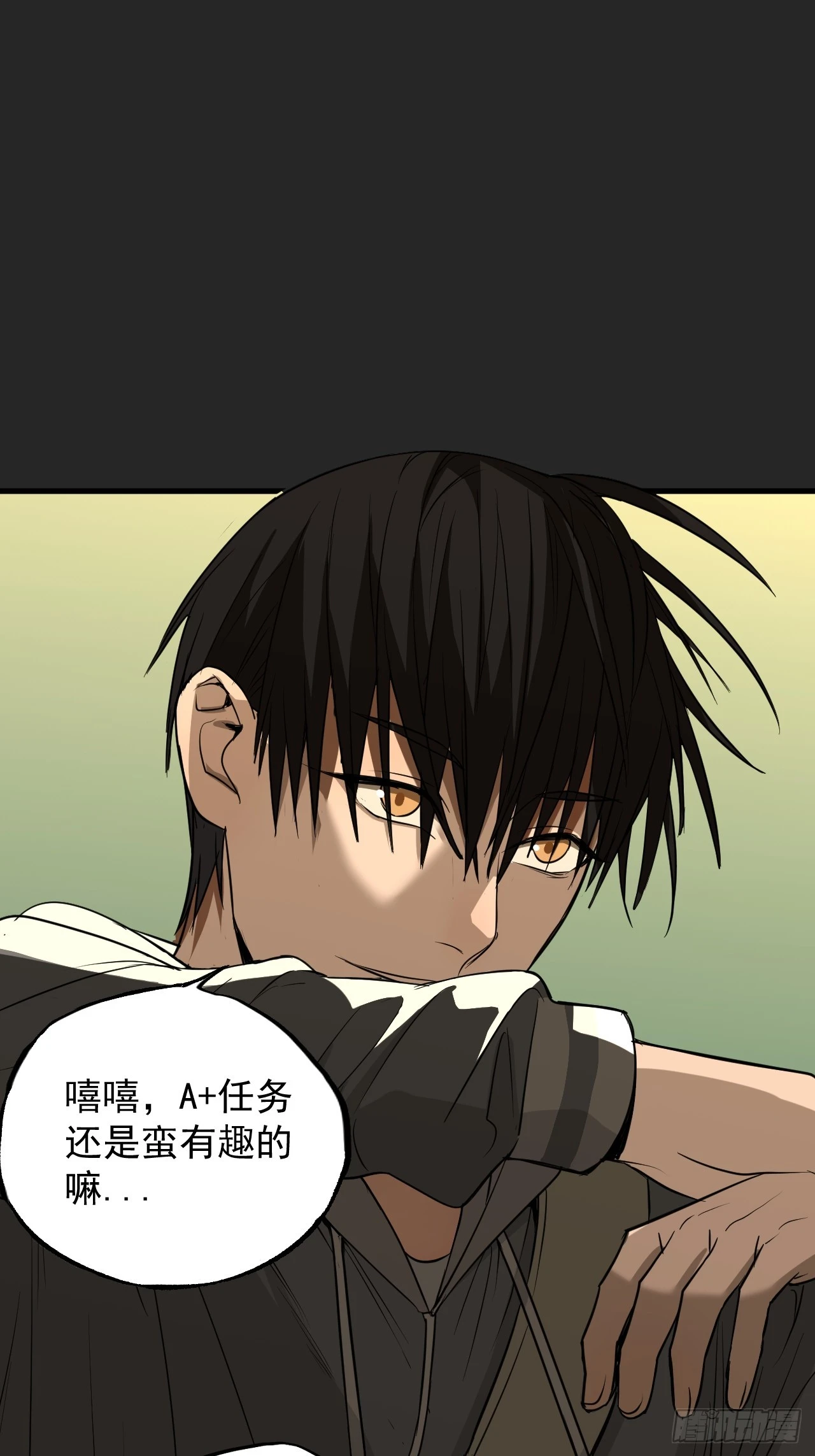 第16单：扯线人偶 03 第33页