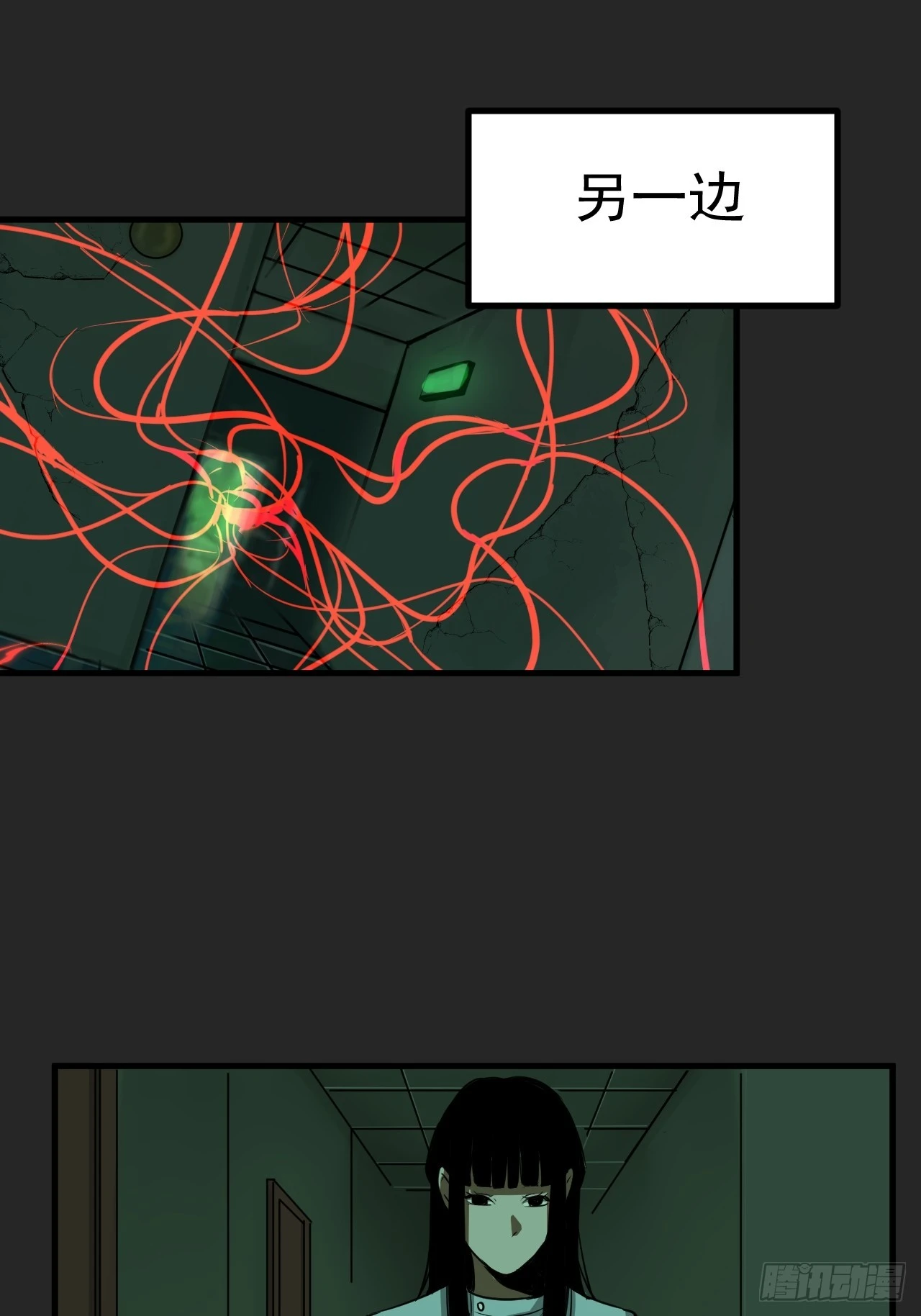 第16单：扯线人偶 03 第36页