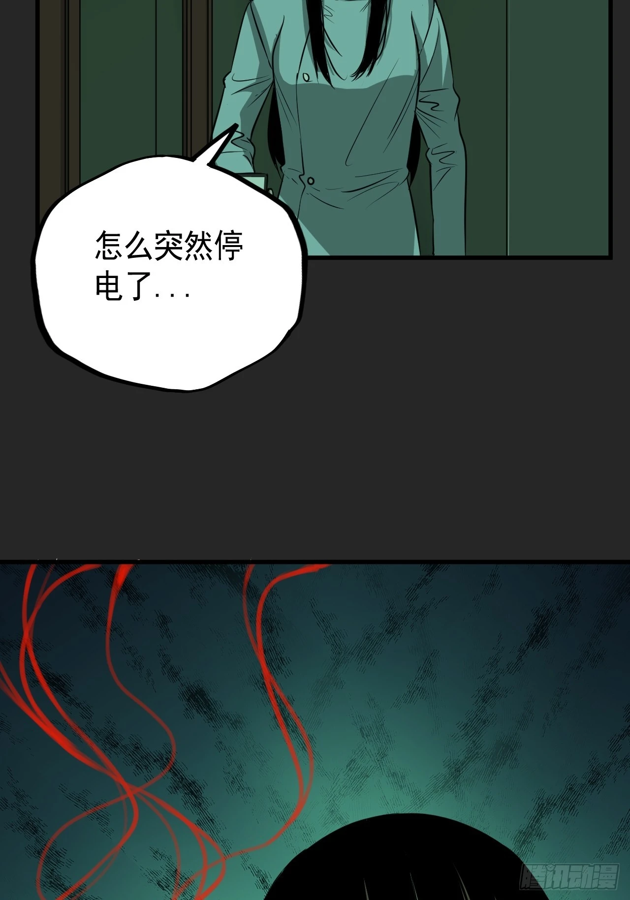 第16单：扯线人偶 03 第37页