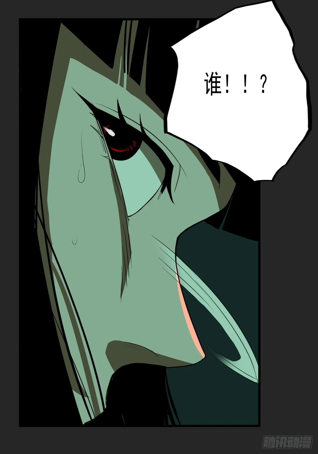 第16单：扯线人偶 03 第39页