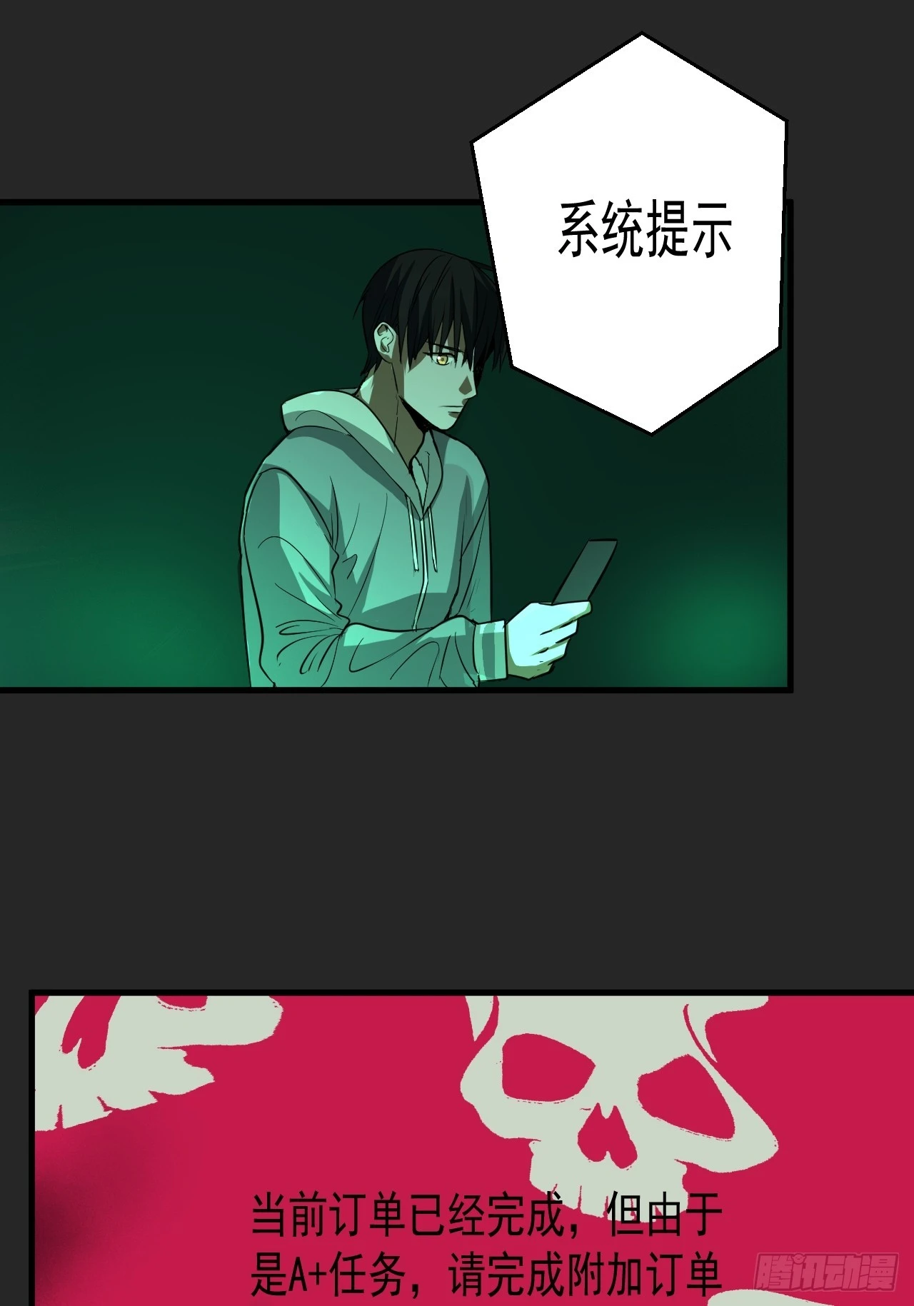 第16单：扯线人偶 03 第41页