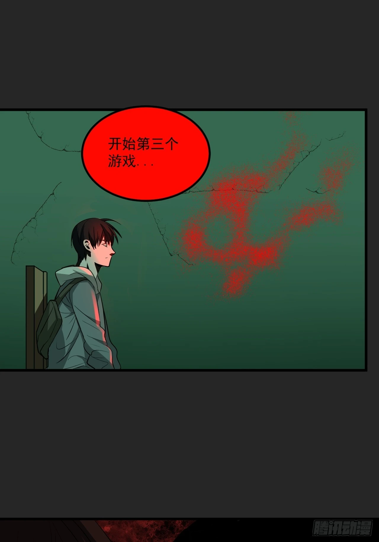 第16单：扯线人偶 03 第45页