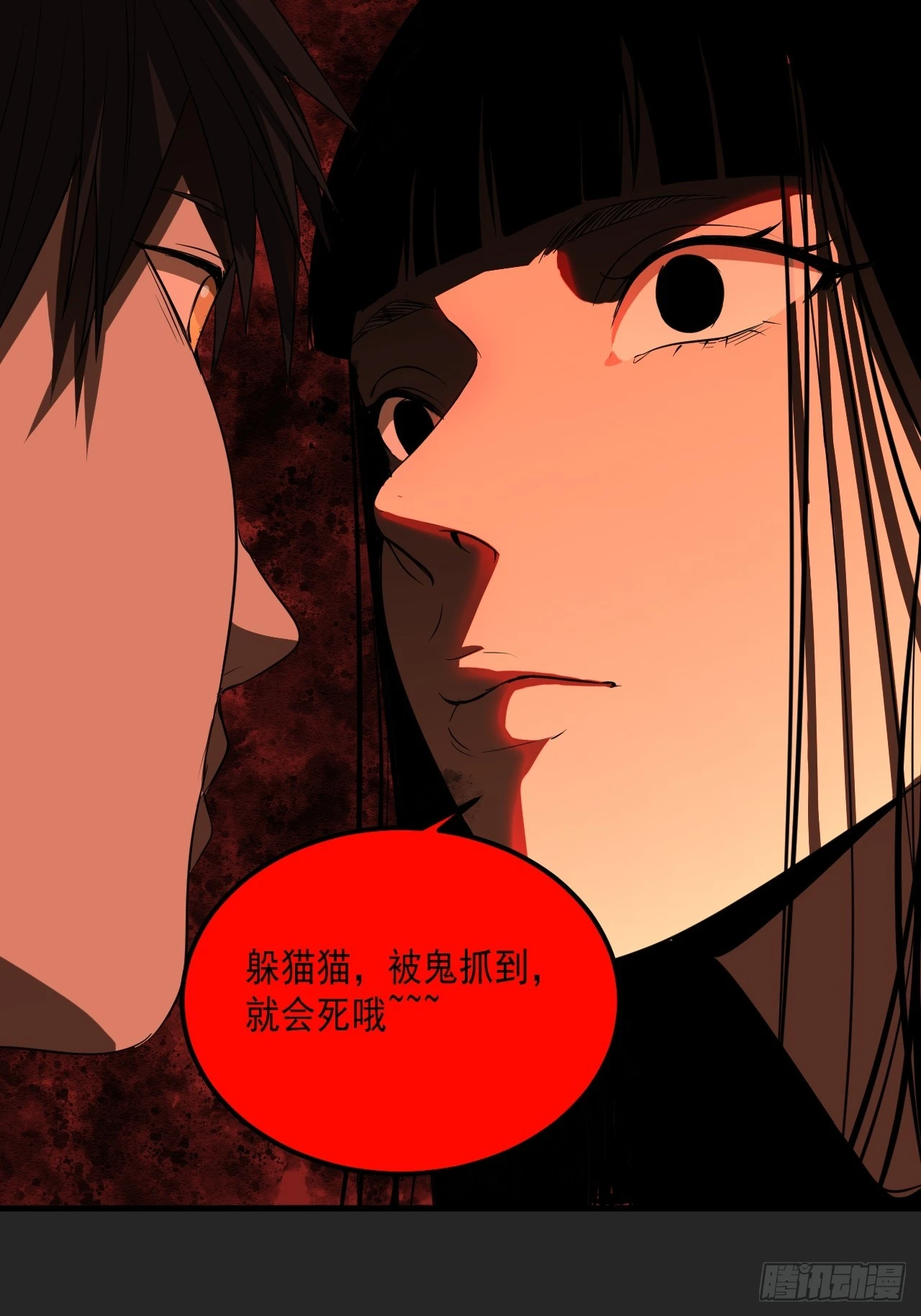 第16单：扯线人偶 03 第46页