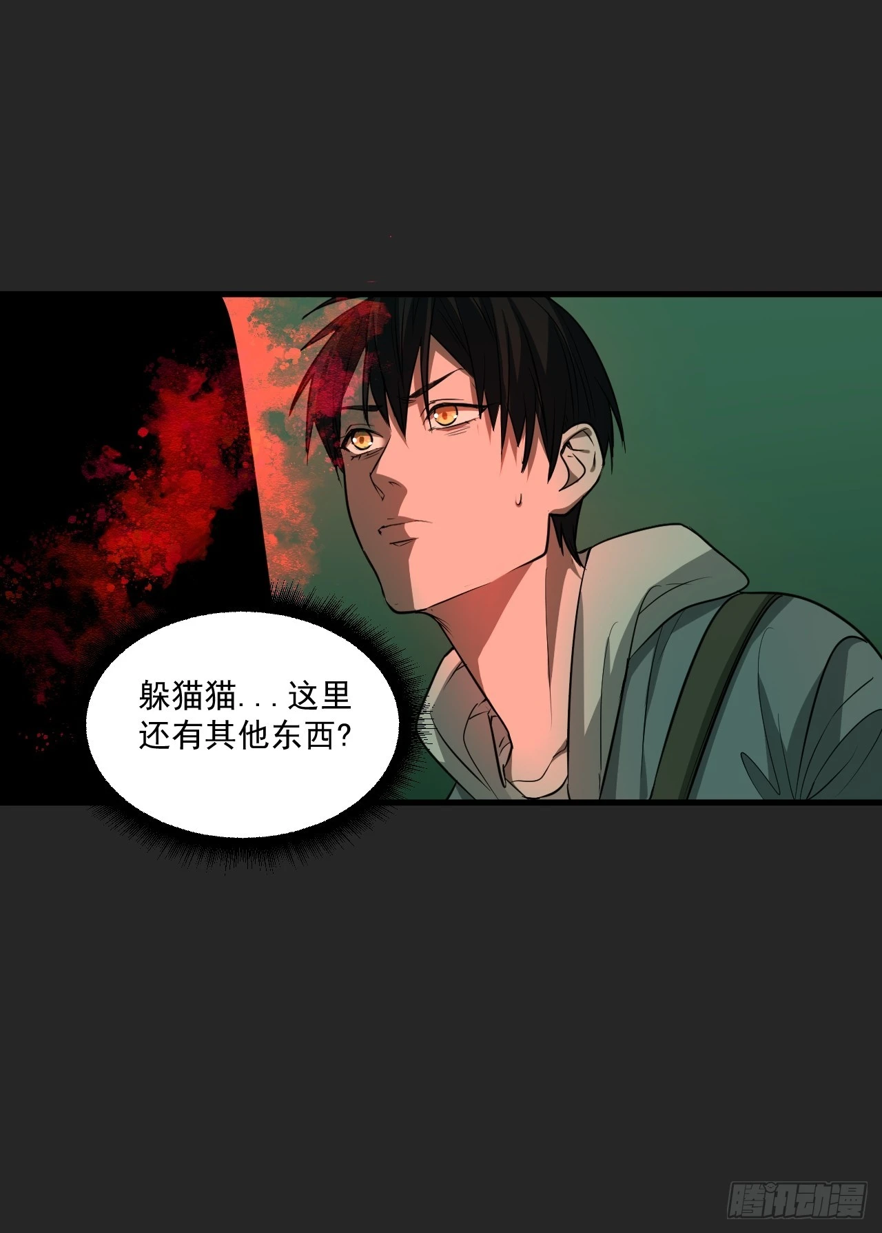 第16单：扯线人偶 03 第47页