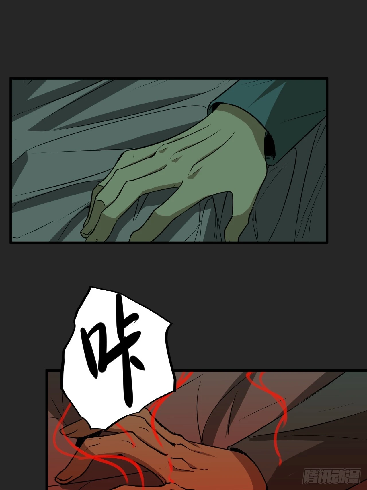第16单：扯线人偶 03 第48页