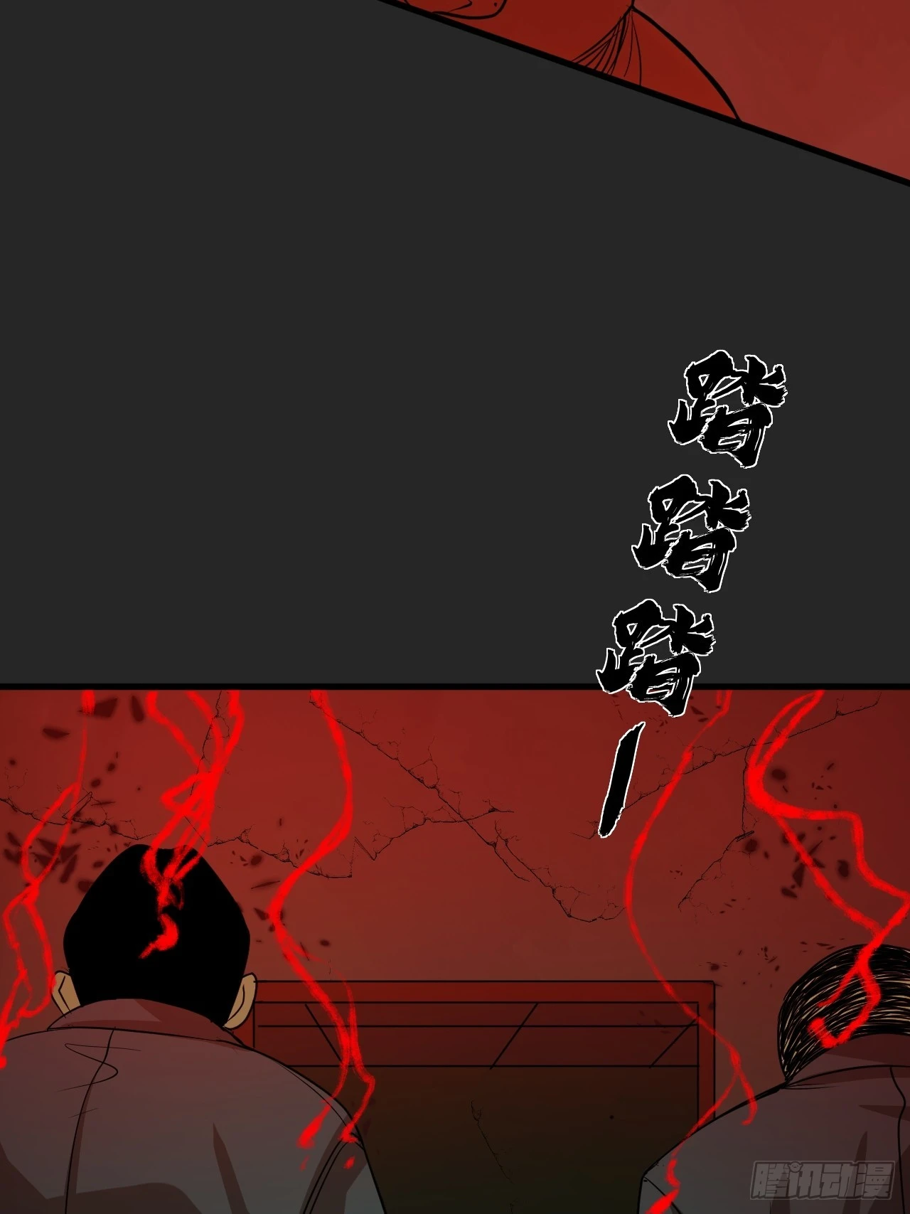 第16单：扯线人偶 03 第55页
