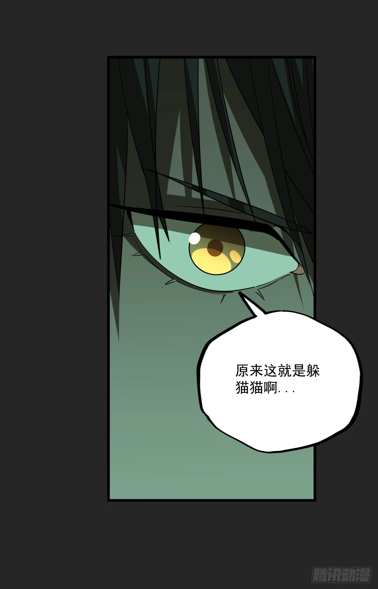 第16单：扯线人偶 03 第57页