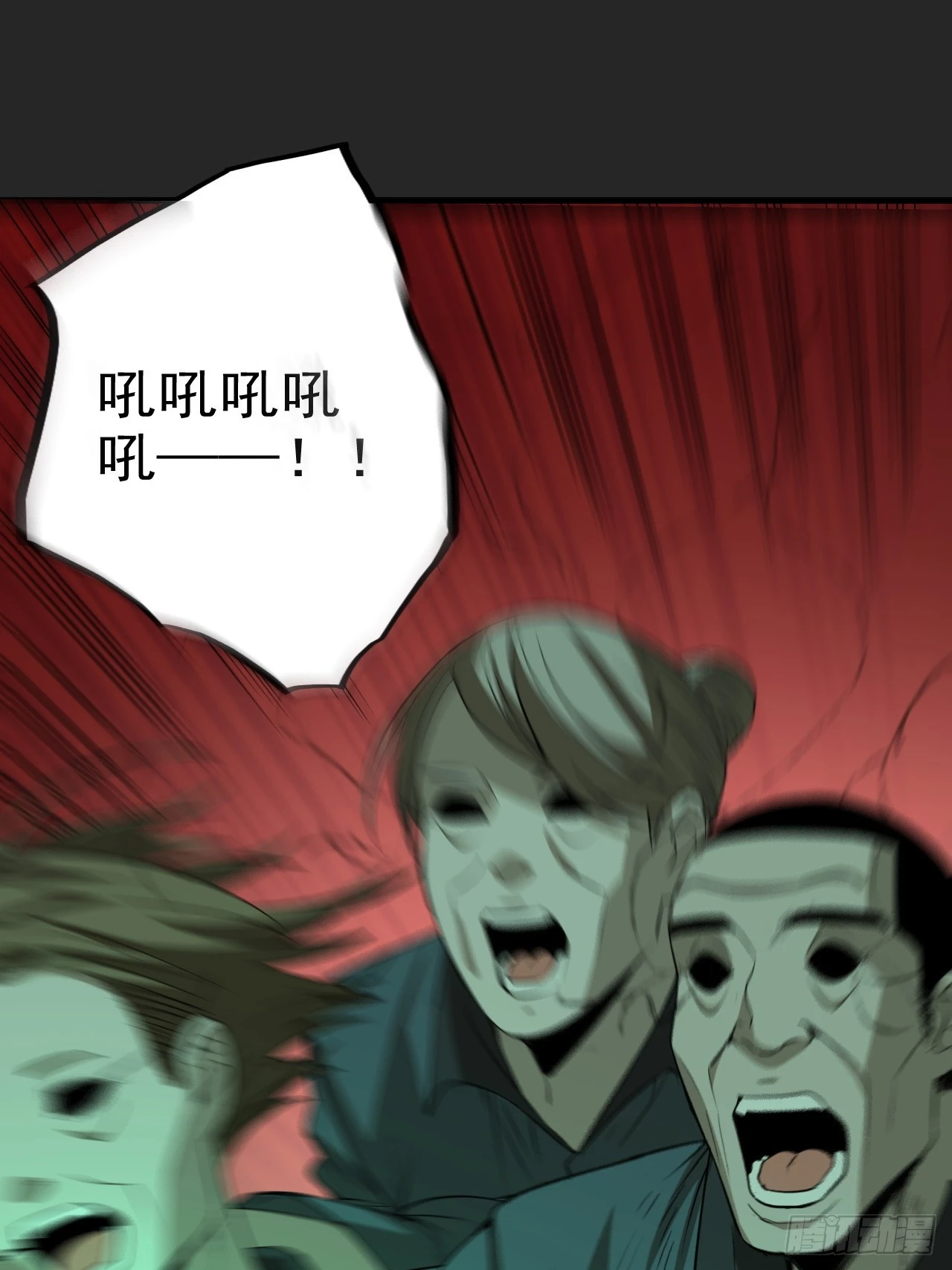 第16单：扯线人偶 03 第58页