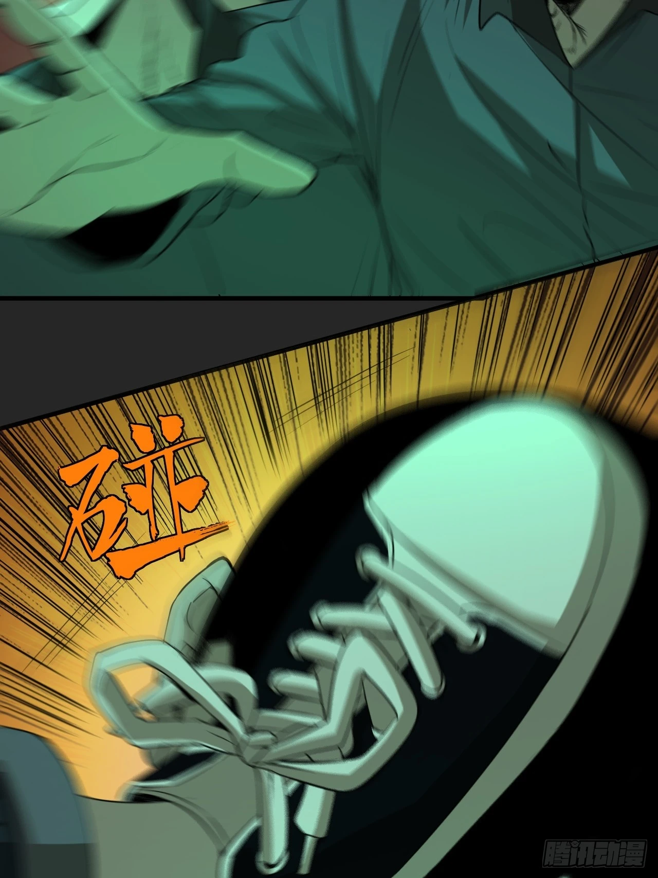 第16单：扯线人偶 03 第59页