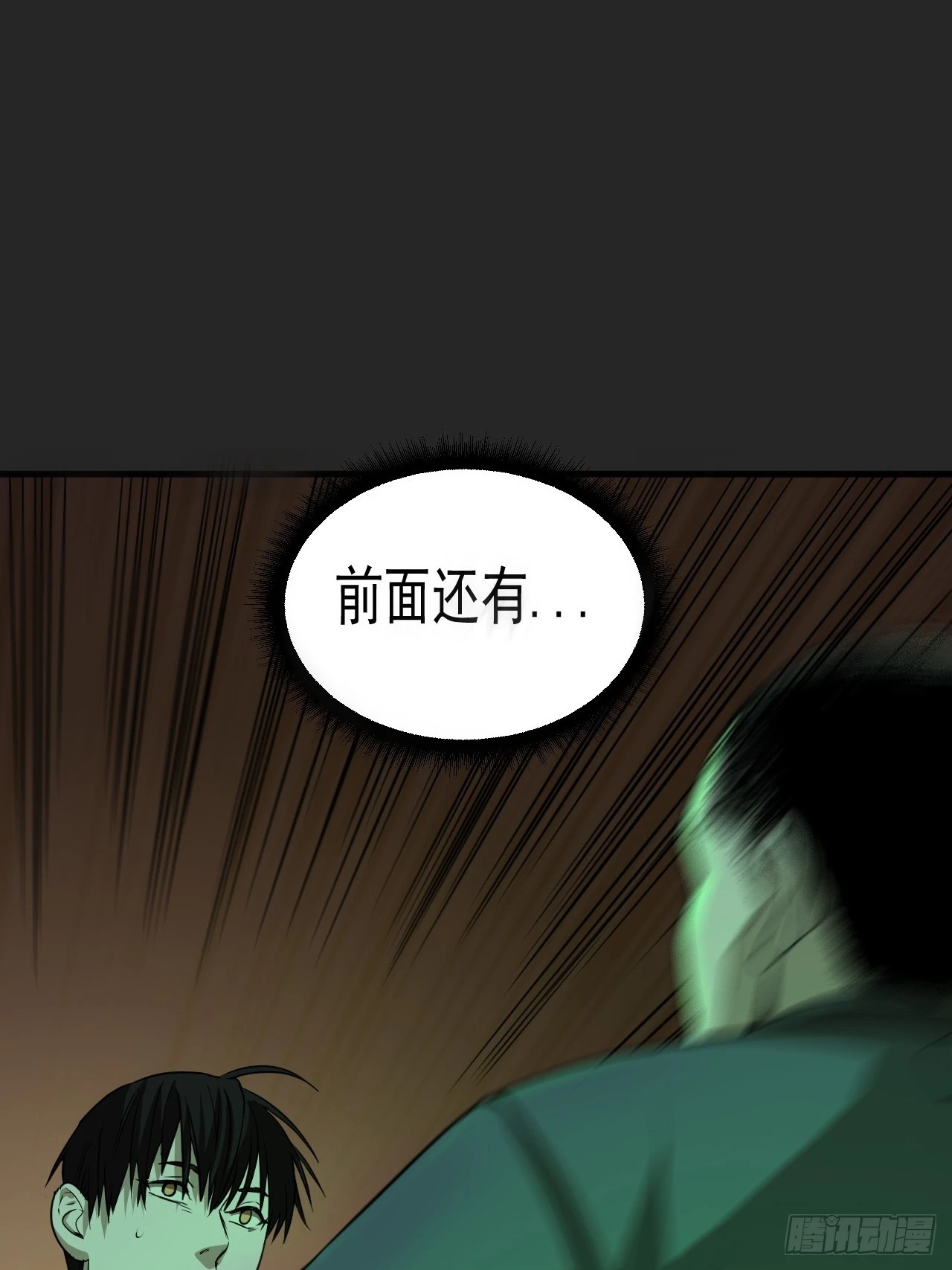 第16单：扯线人偶 03 第67页