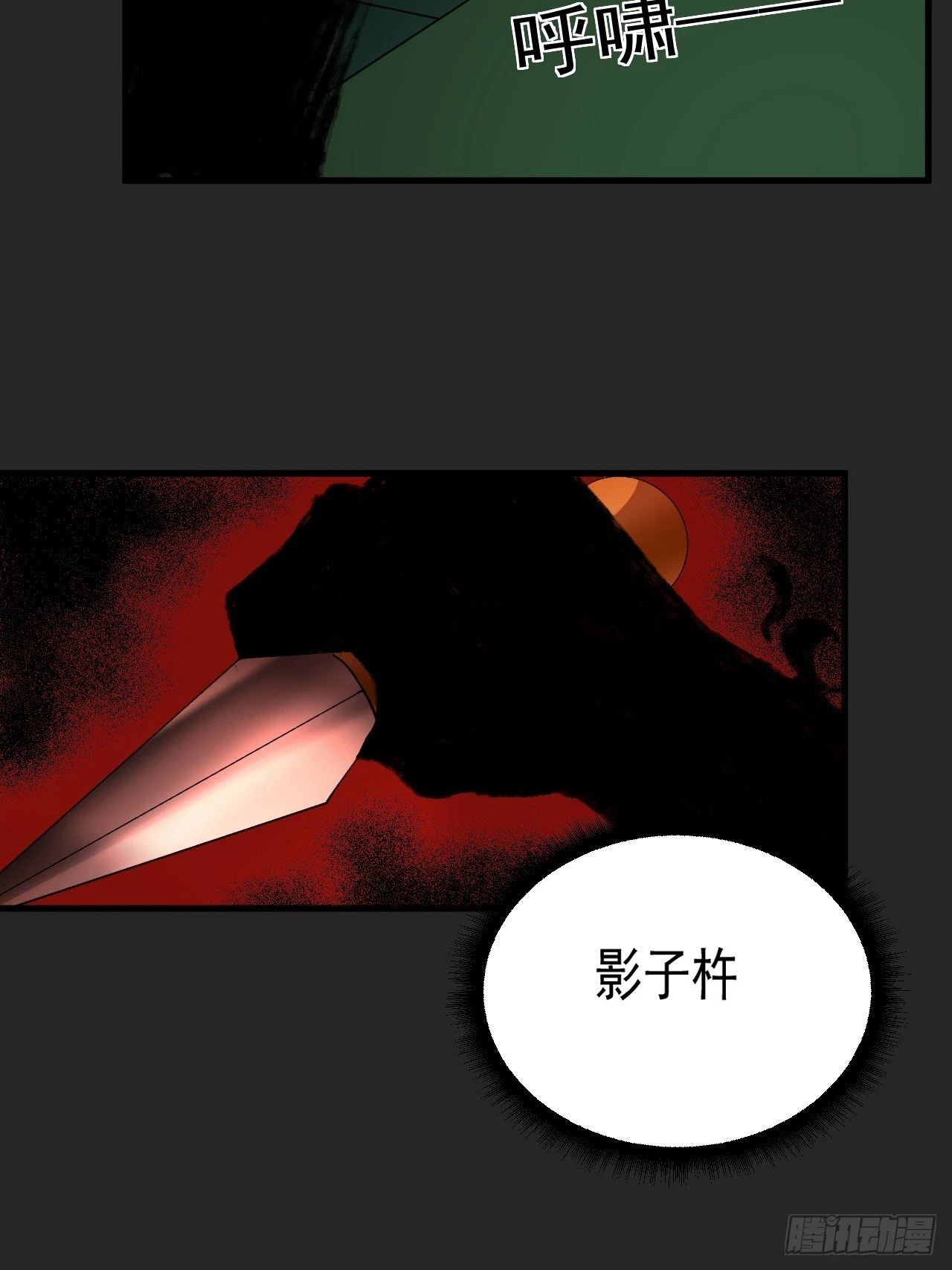 第16单：扯线人偶 03 第75页