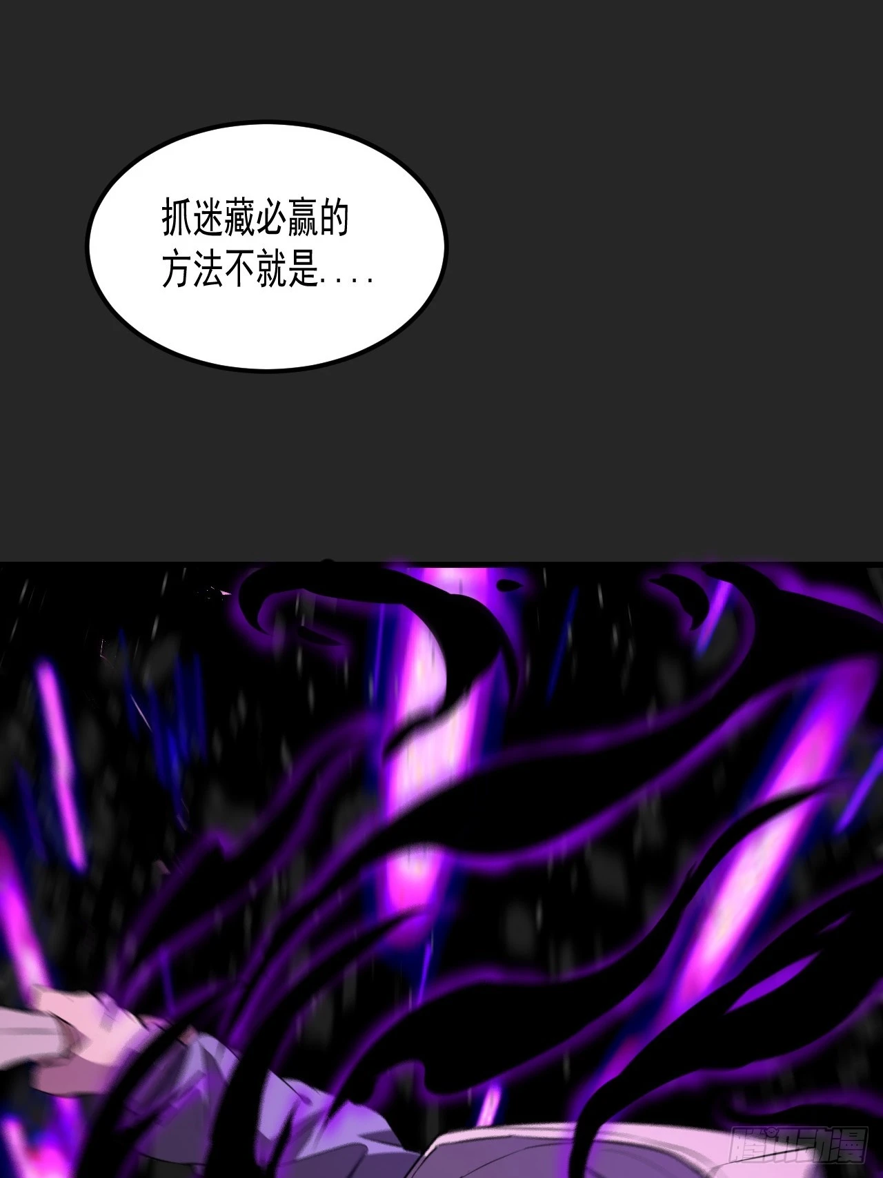 第16单：扯线人偶 03 第76页