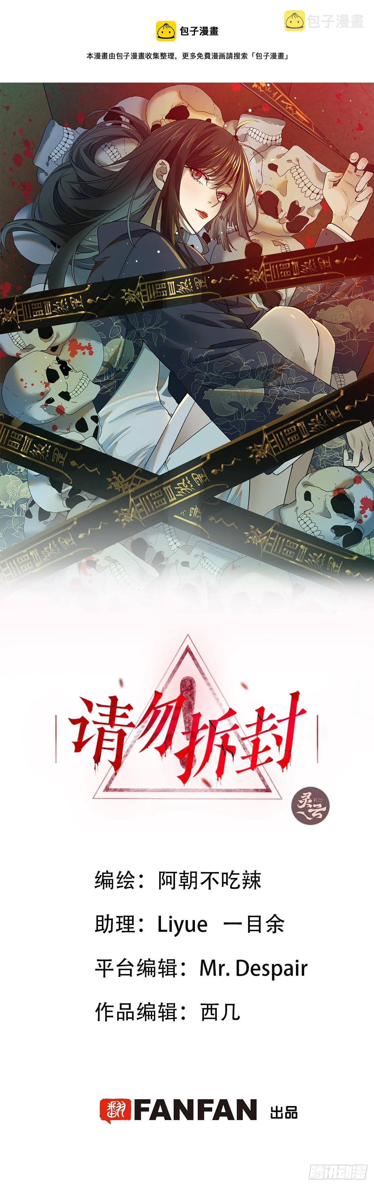 第17单：扯线人偶 04 第1页