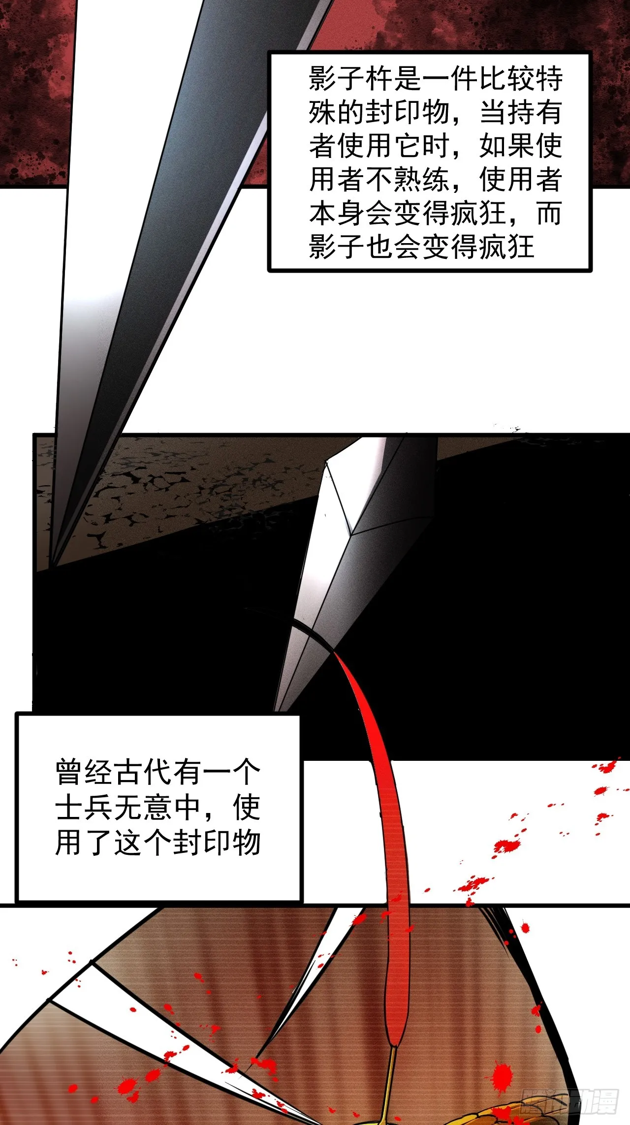 第17单：扯线人偶 04 第3页