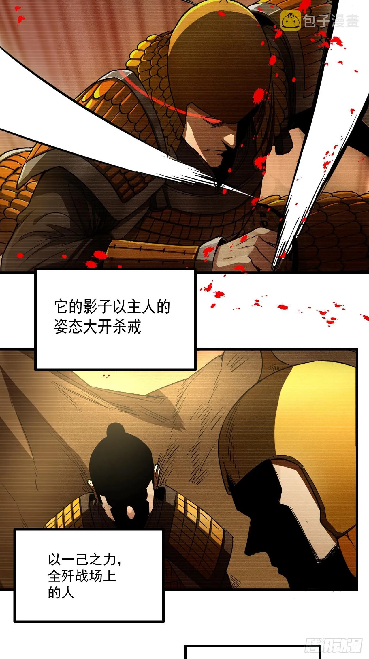 第17单：扯线人偶 04 第4页