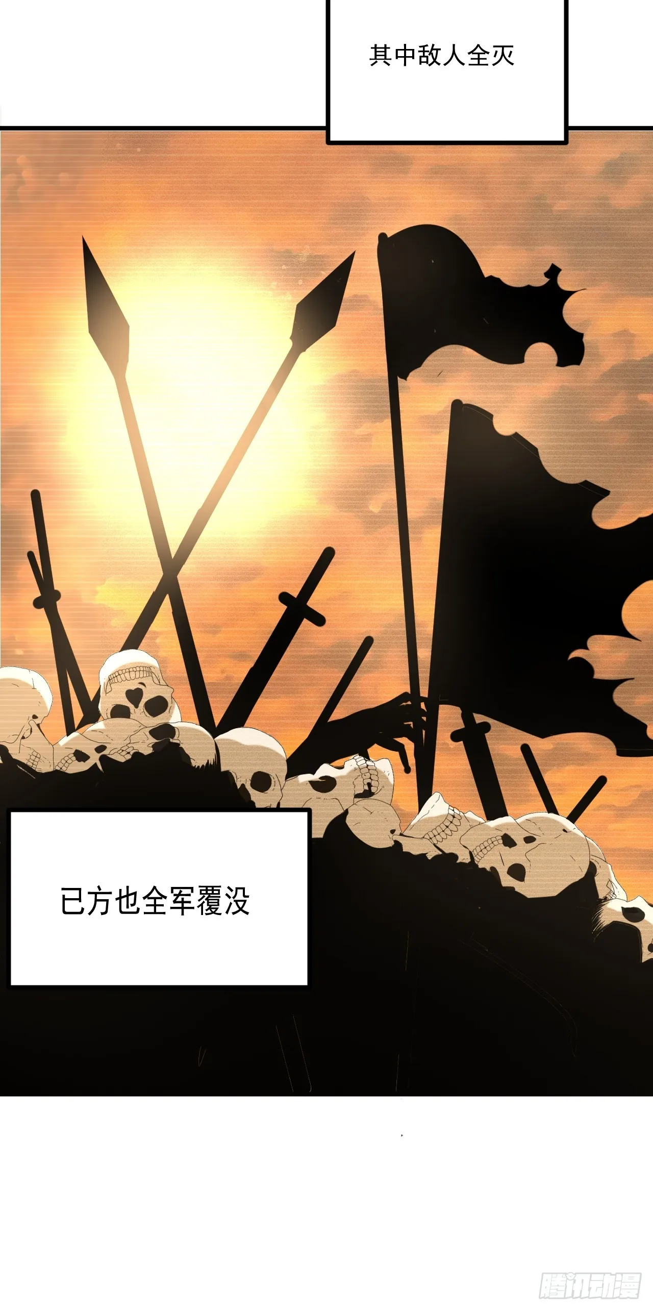 第17单：扯线人偶 04 第5页