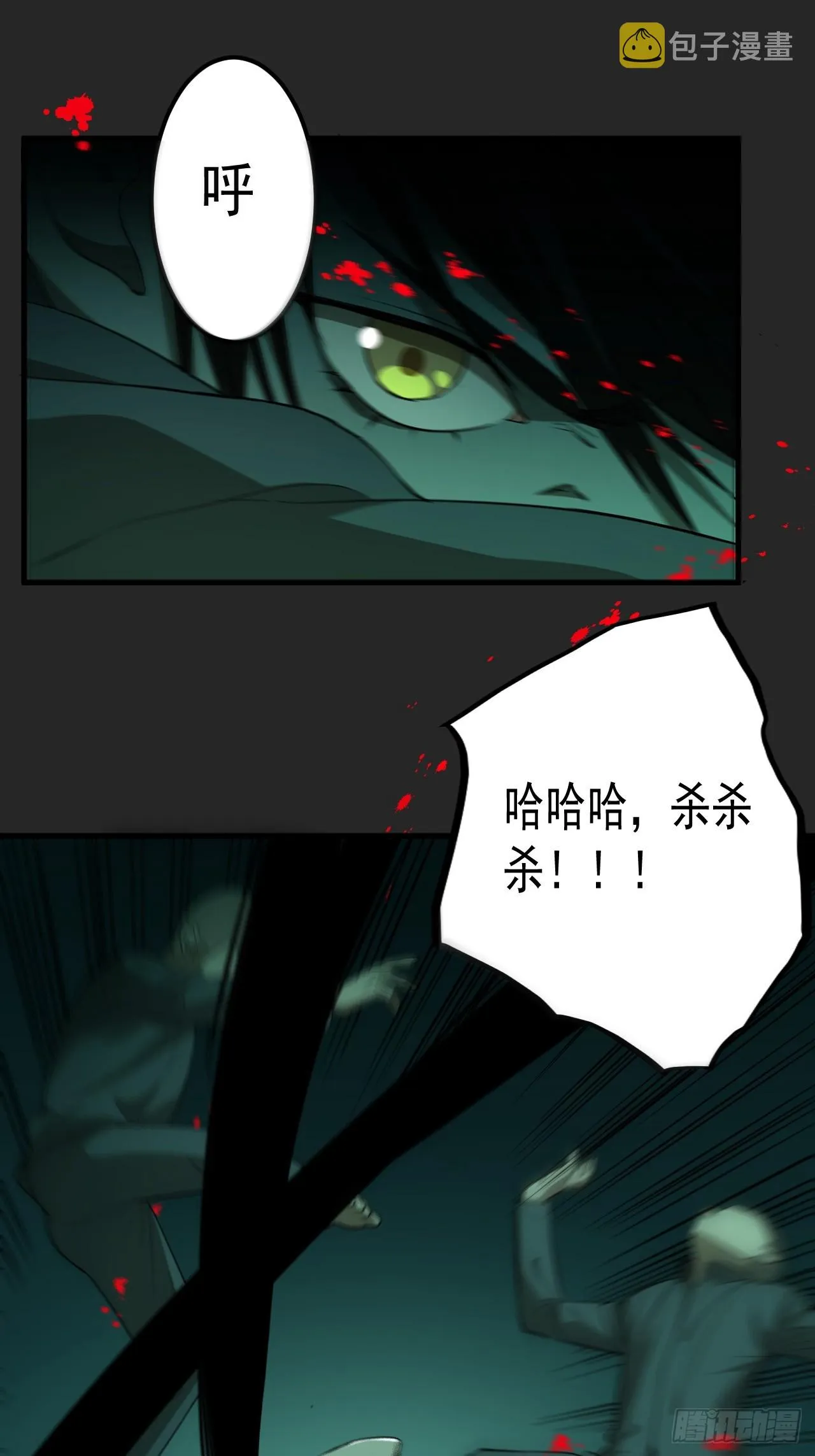 第17单：扯线人偶 04 第6页