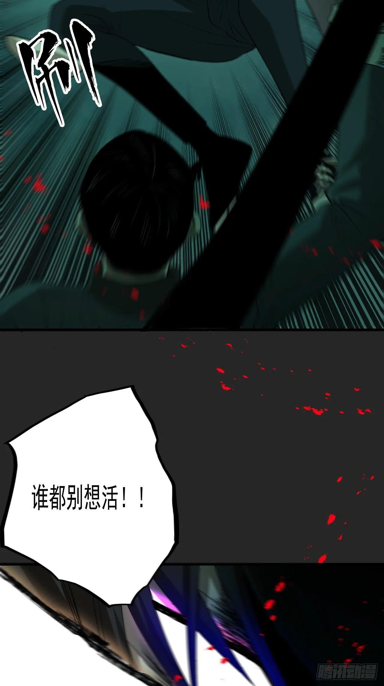 第17单：扯线人偶 04 第9页