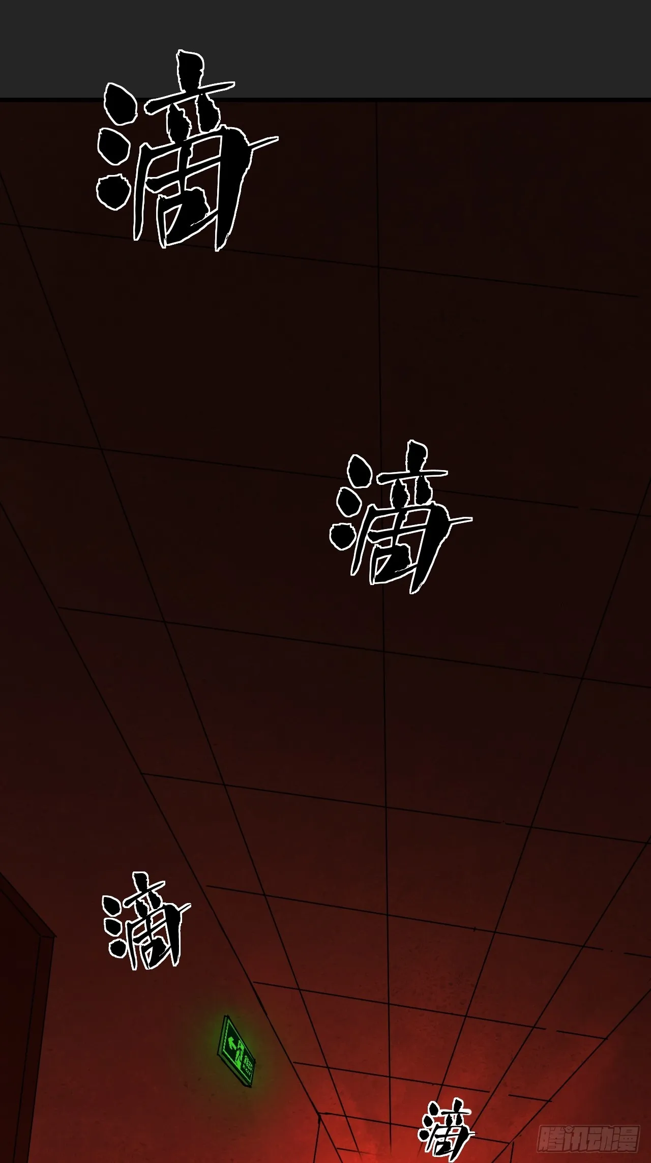 第17单：扯线人偶 04 第11页