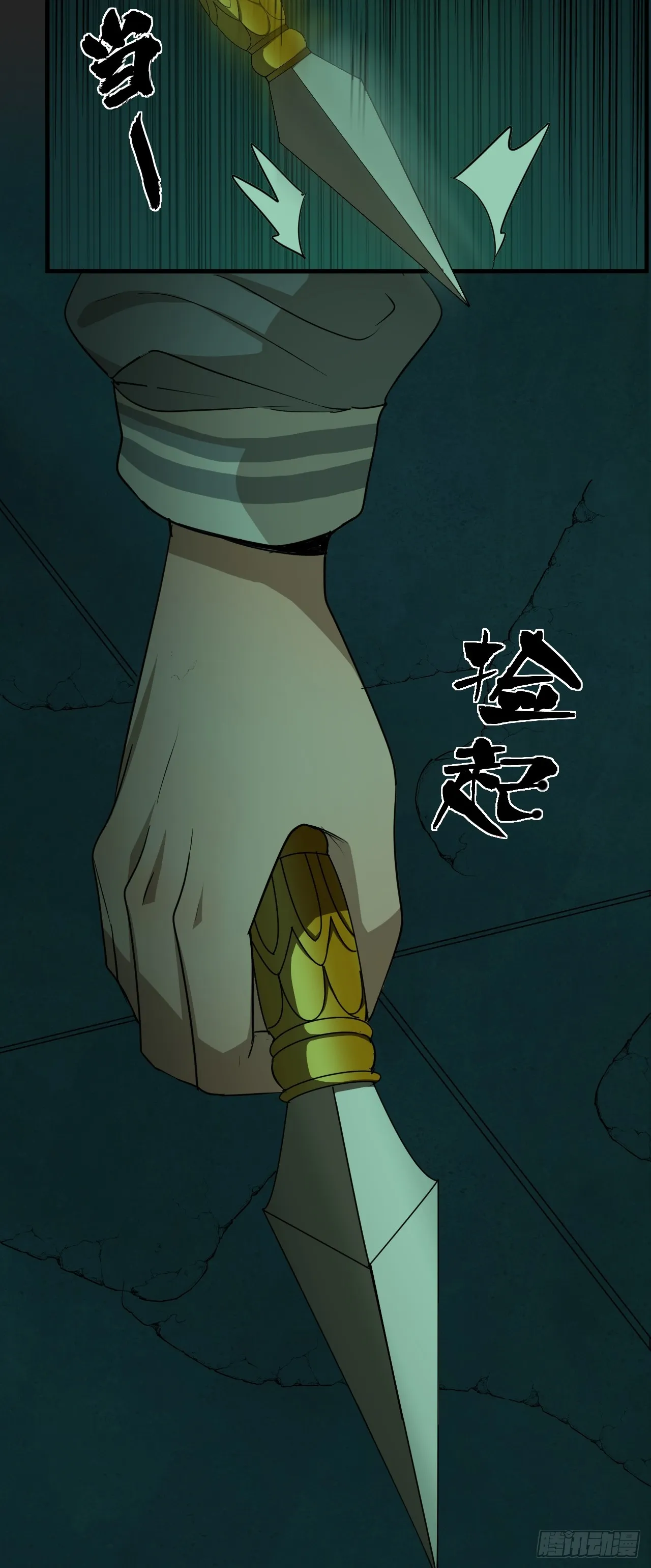 第17单：扯线人偶 04 第16页