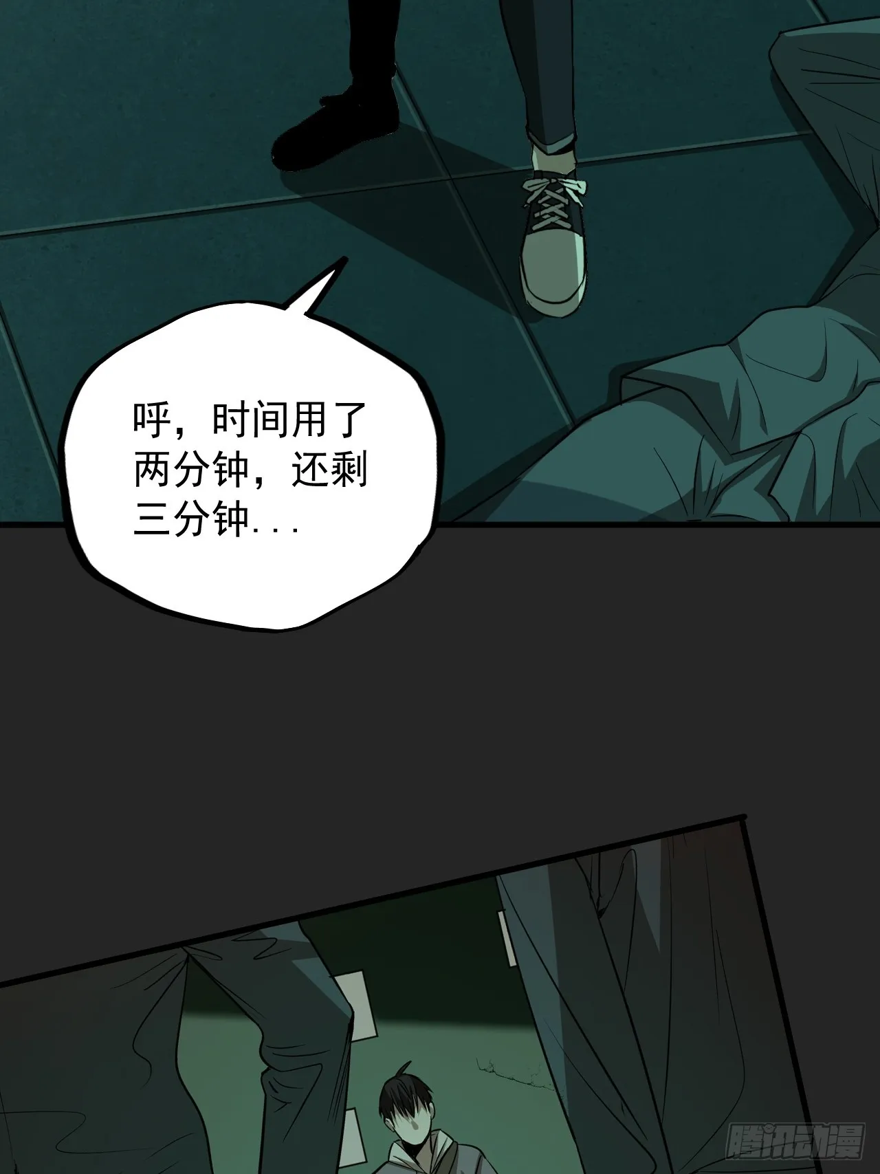 第17单：扯线人偶 04 第18页