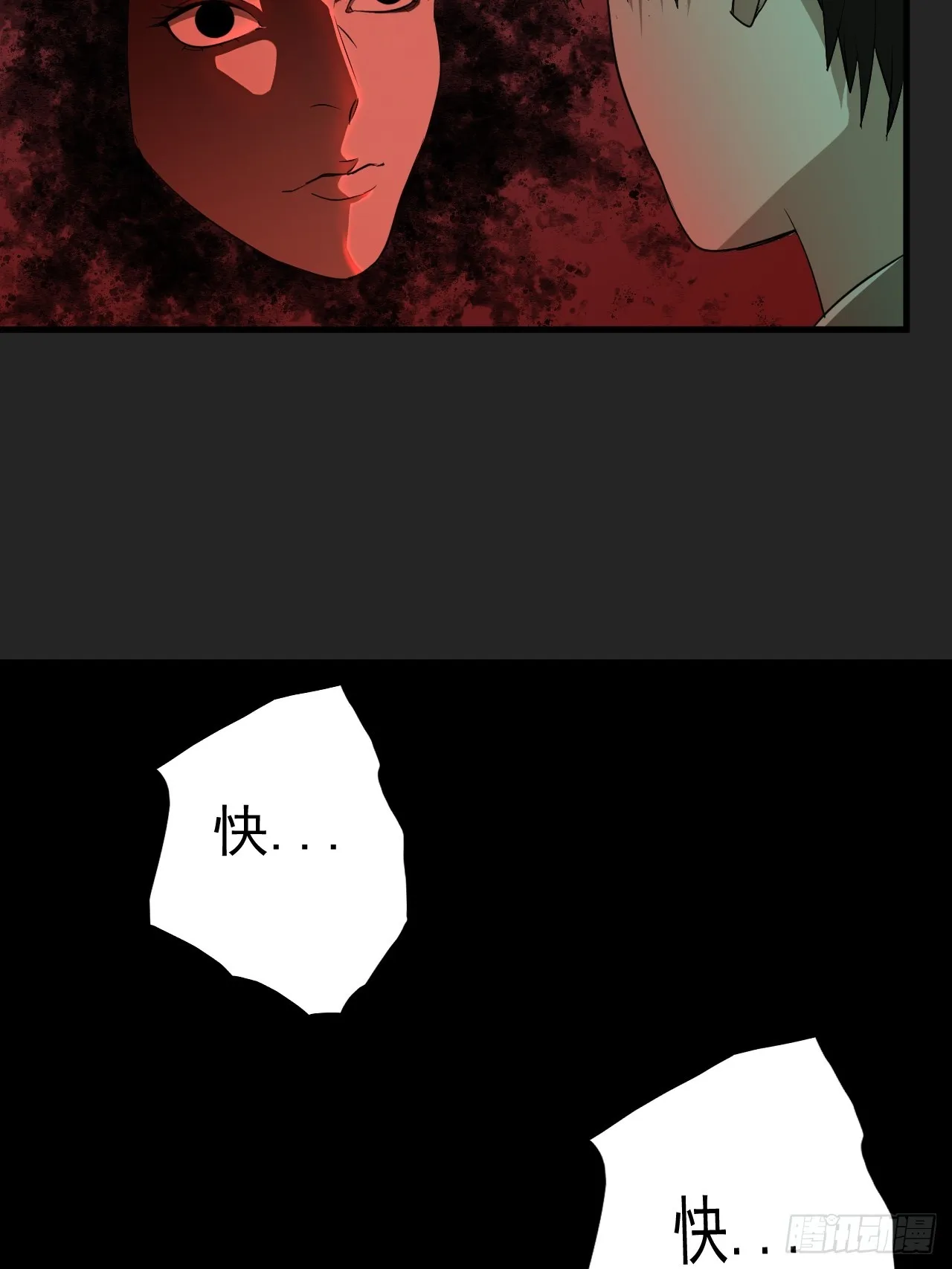 第17单：扯线人偶 04 第22页