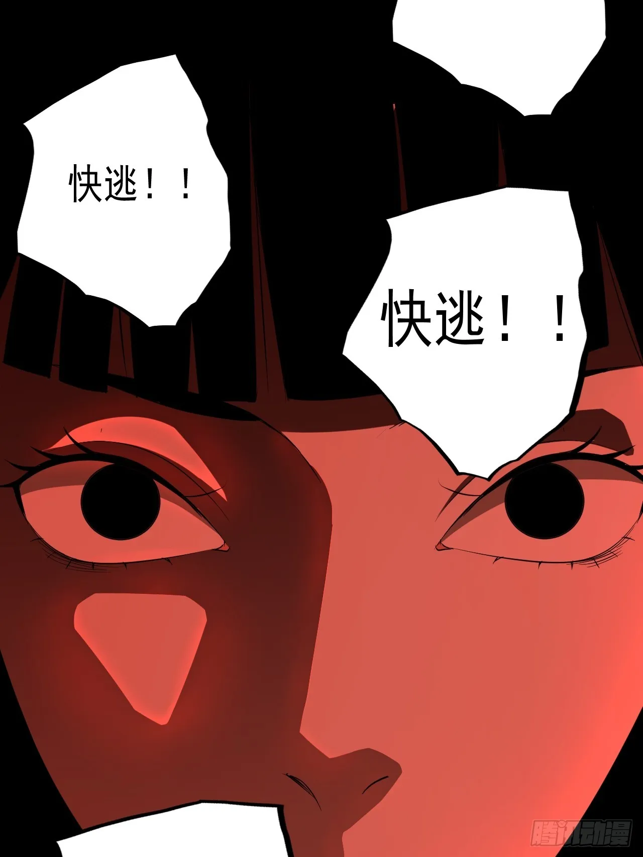 第17单：扯线人偶 04 第23页