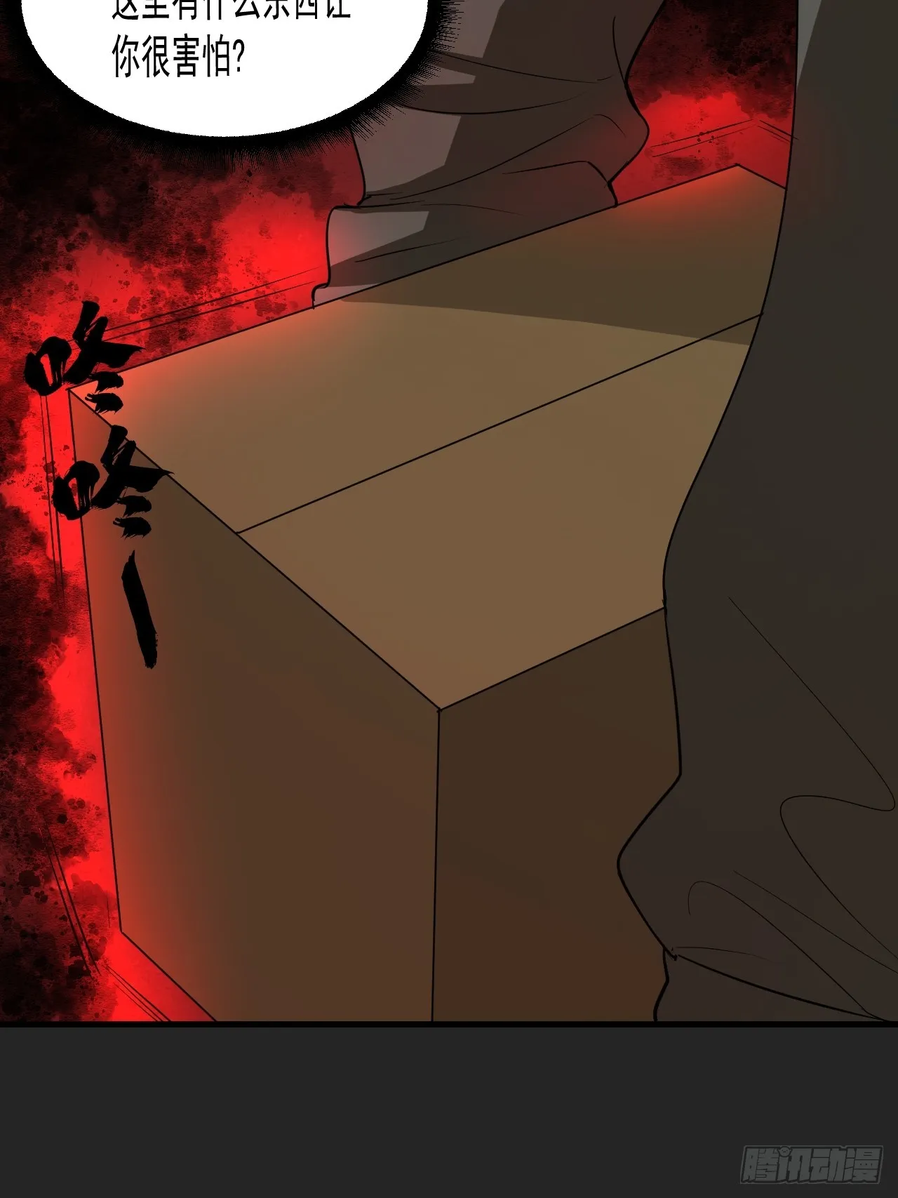 第17单：扯线人偶 04 第26页