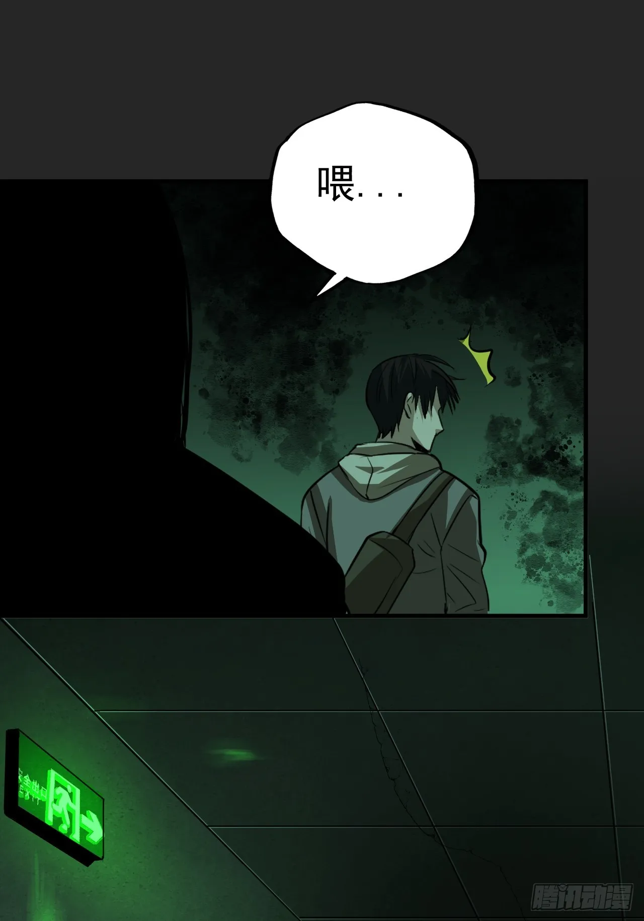 第17单：扯线人偶 04 第28页