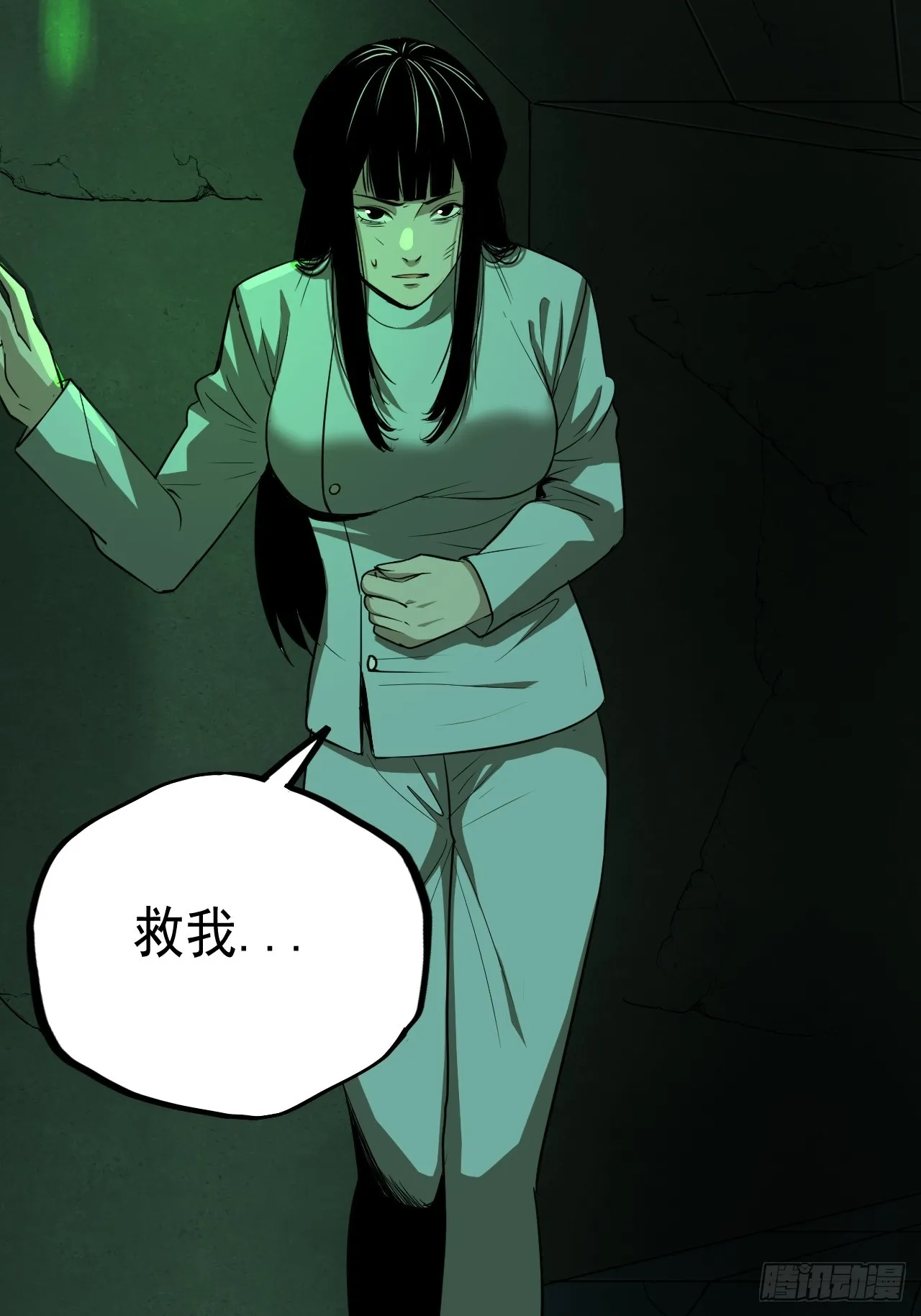 第17单：扯线人偶 04 第29页