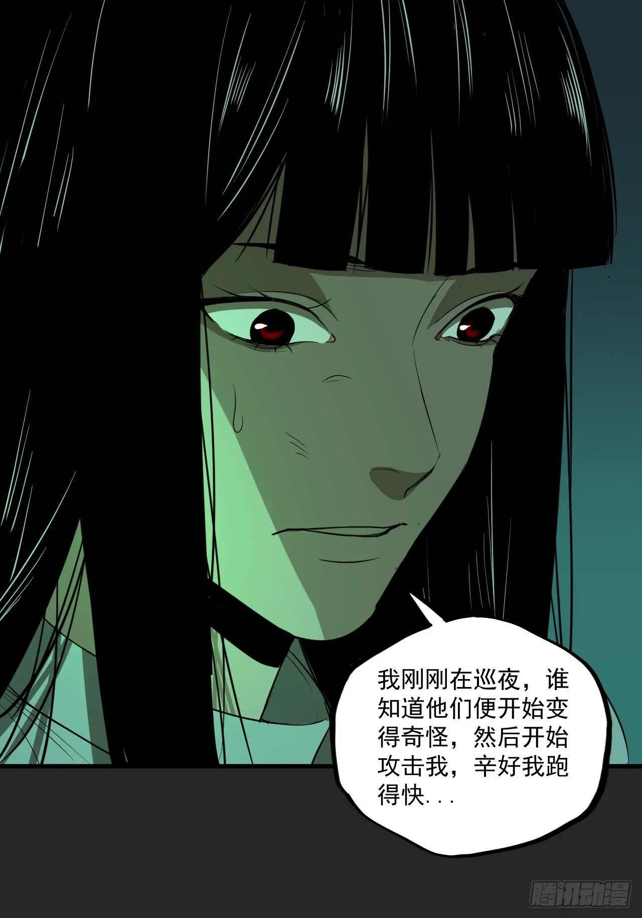 第17单：扯线人偶 04 第31页