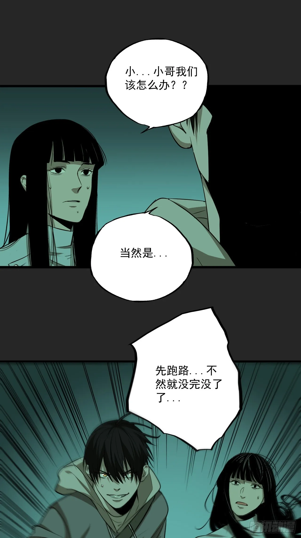 第17单：扯线人偶 04 第35页
