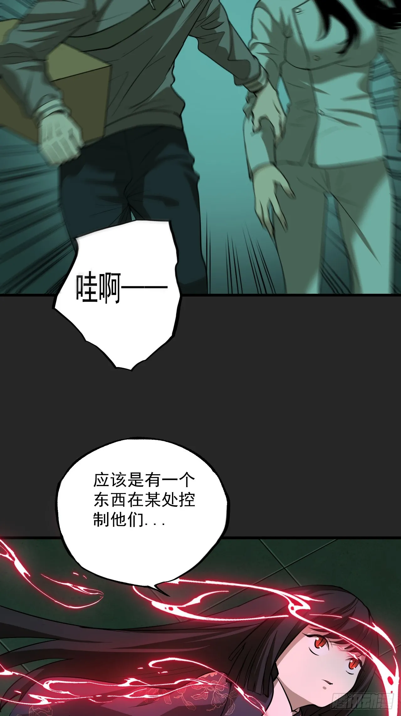 第17单：扯线人偶 04 第36页