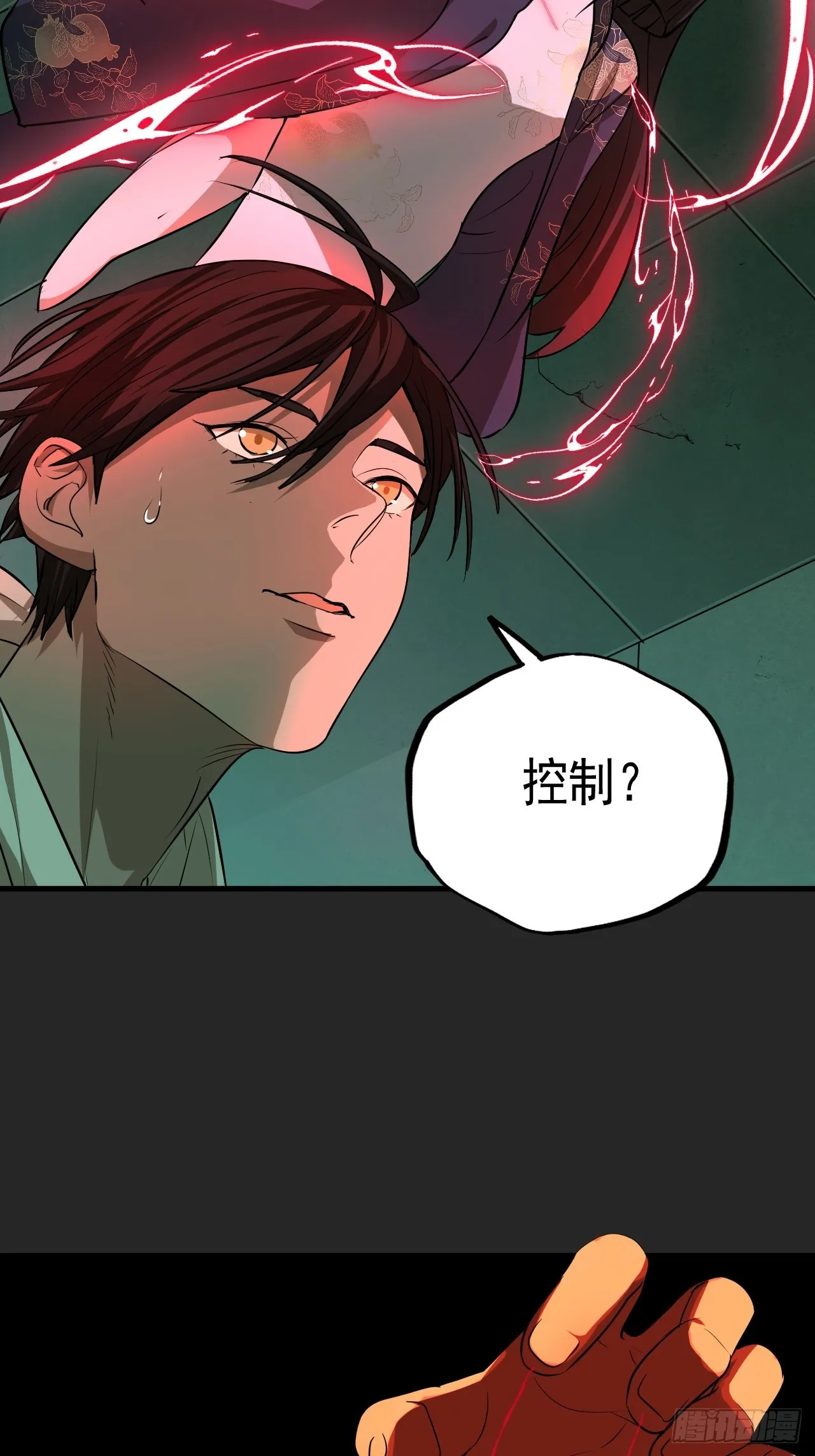 第17单：扯线人偶 04 第37页