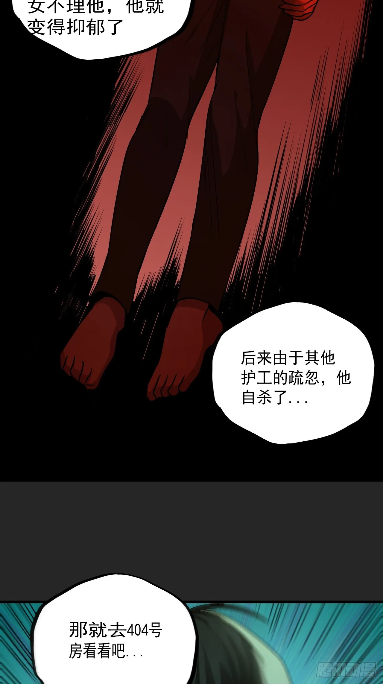第17单：扯线人偶 04 第41页