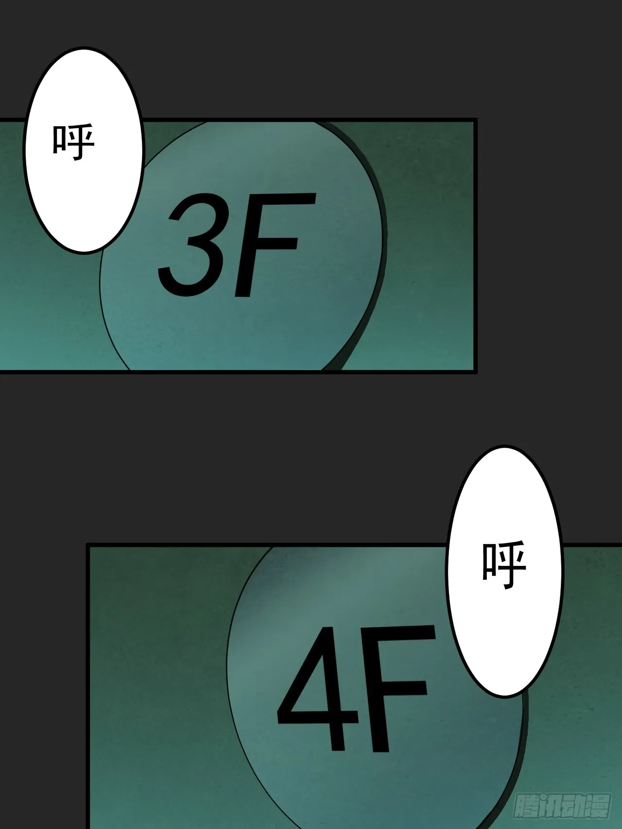第17单：扯线人偶 04 第44页