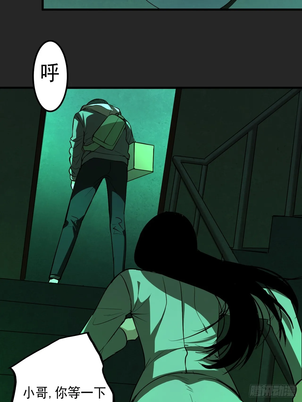 第17单：扯线人偶 04 第45页