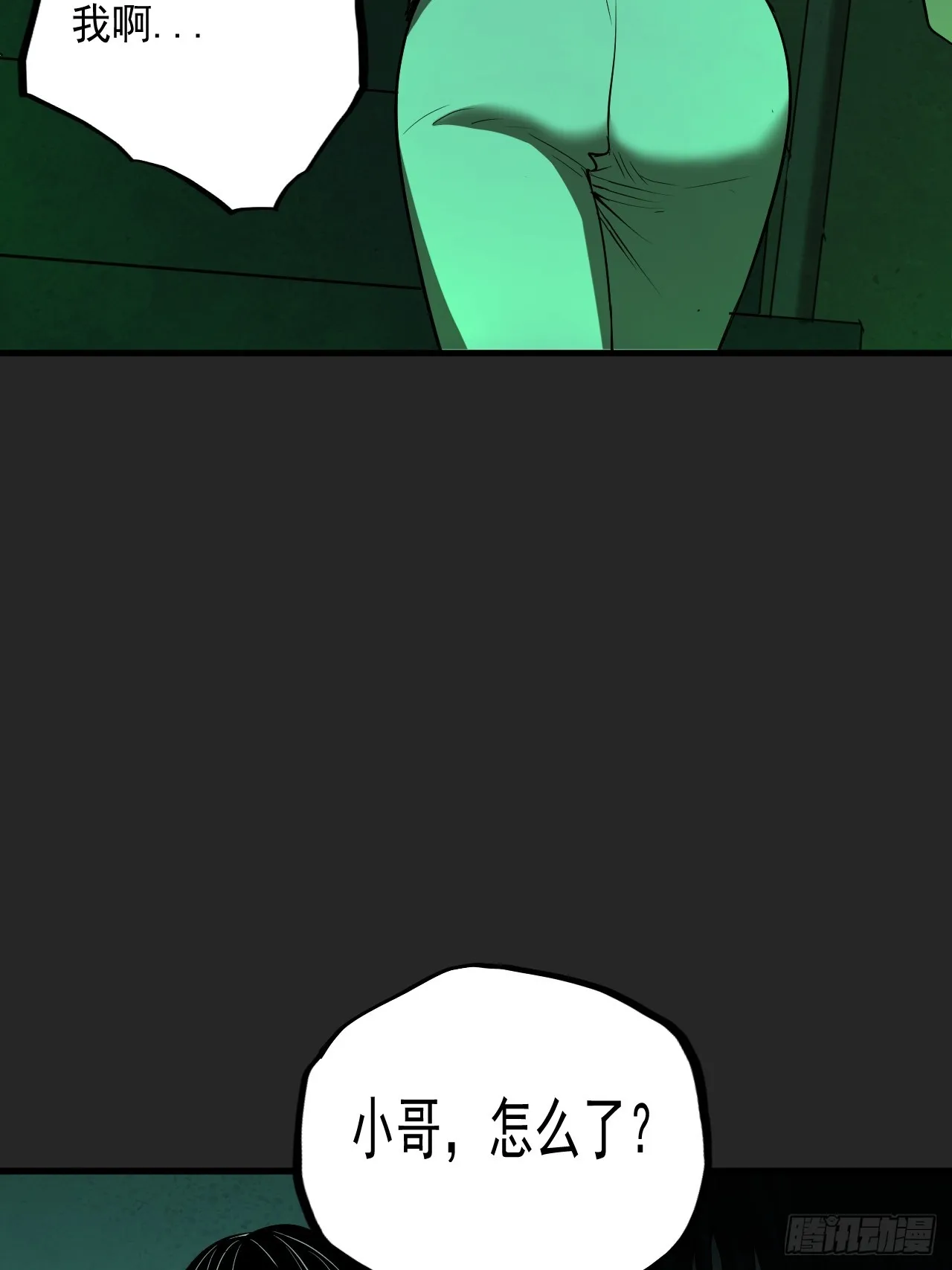 第17单：扯线人偶 04 第46页