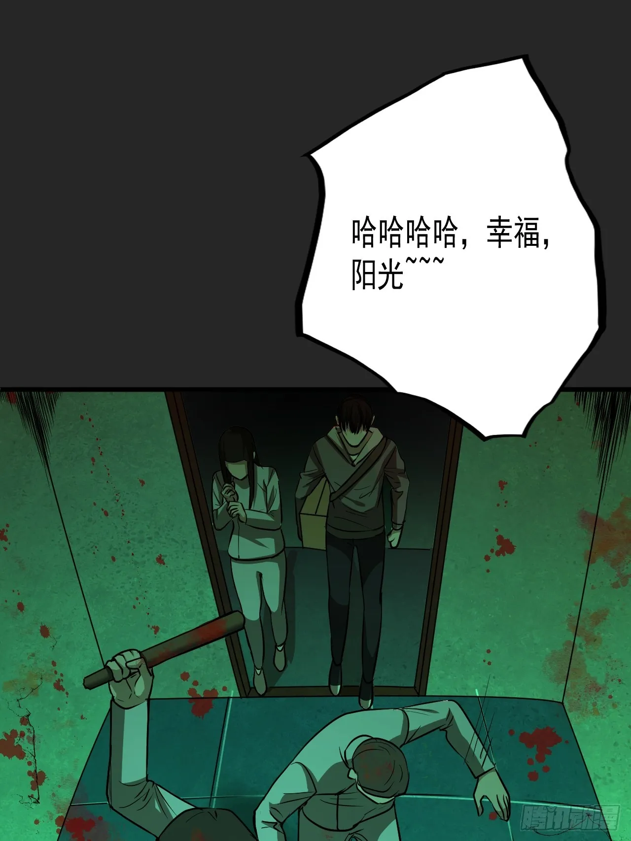 第17单：扯线人偶 04 第48页