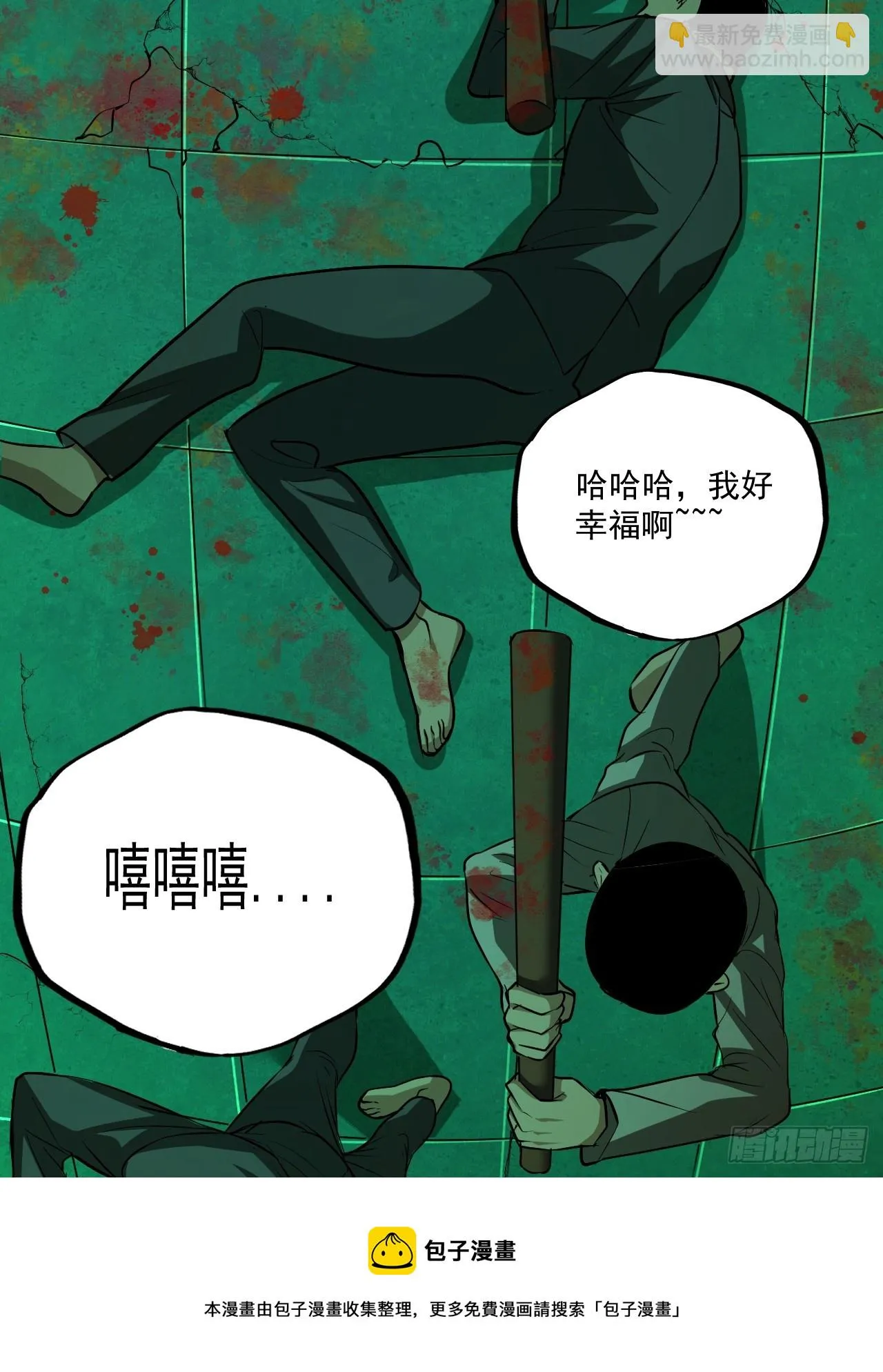 第17单：扯线人偶 04 第50页