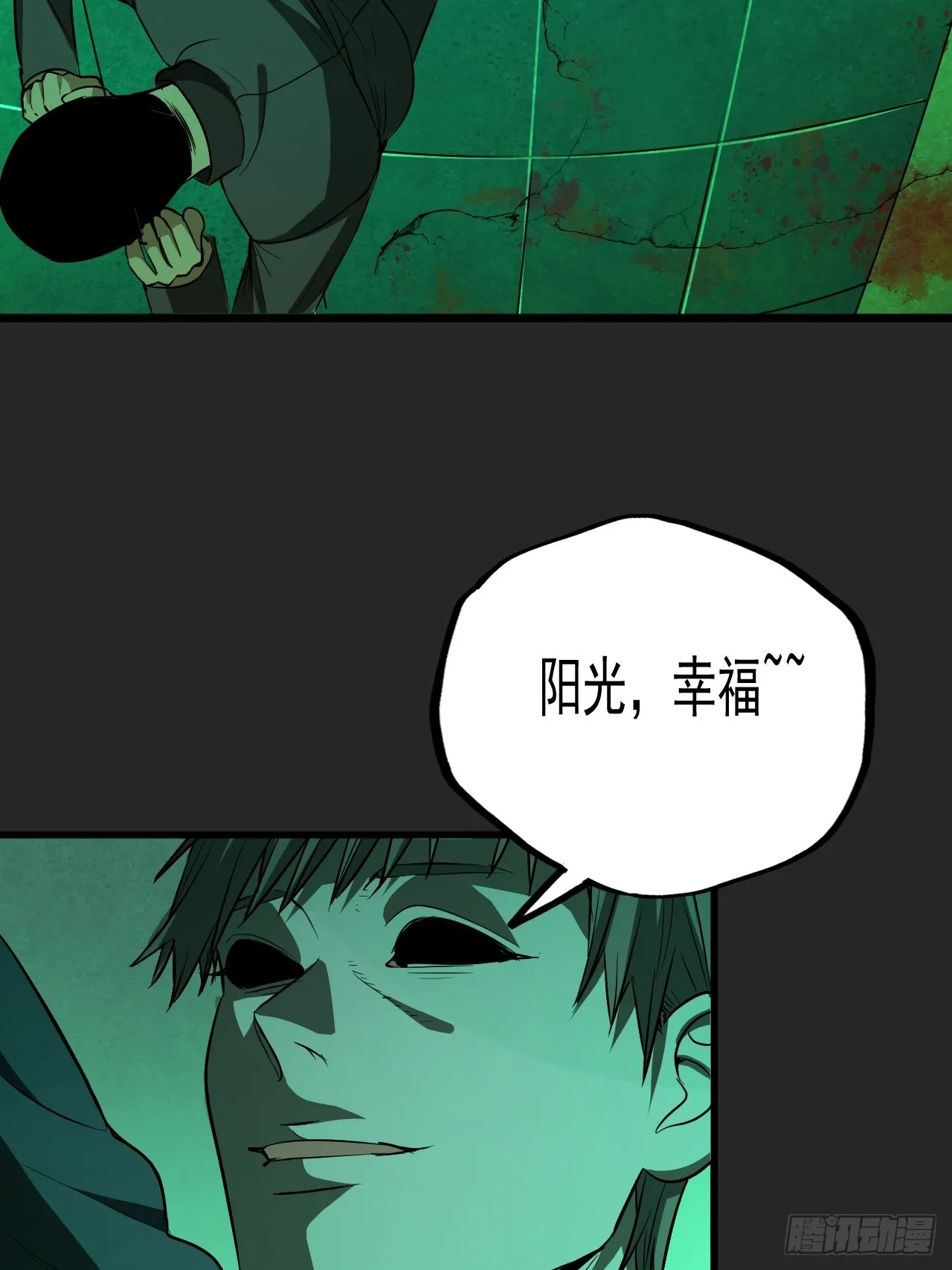 第17单：扯线人偶 04 第51页
